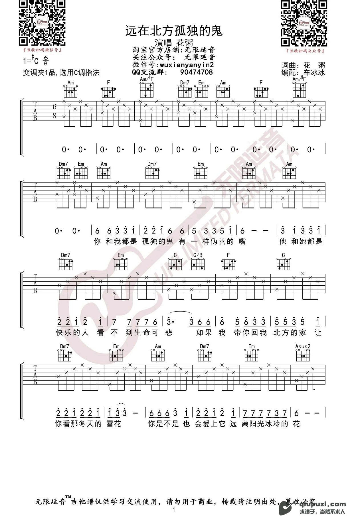 吉他谱 1