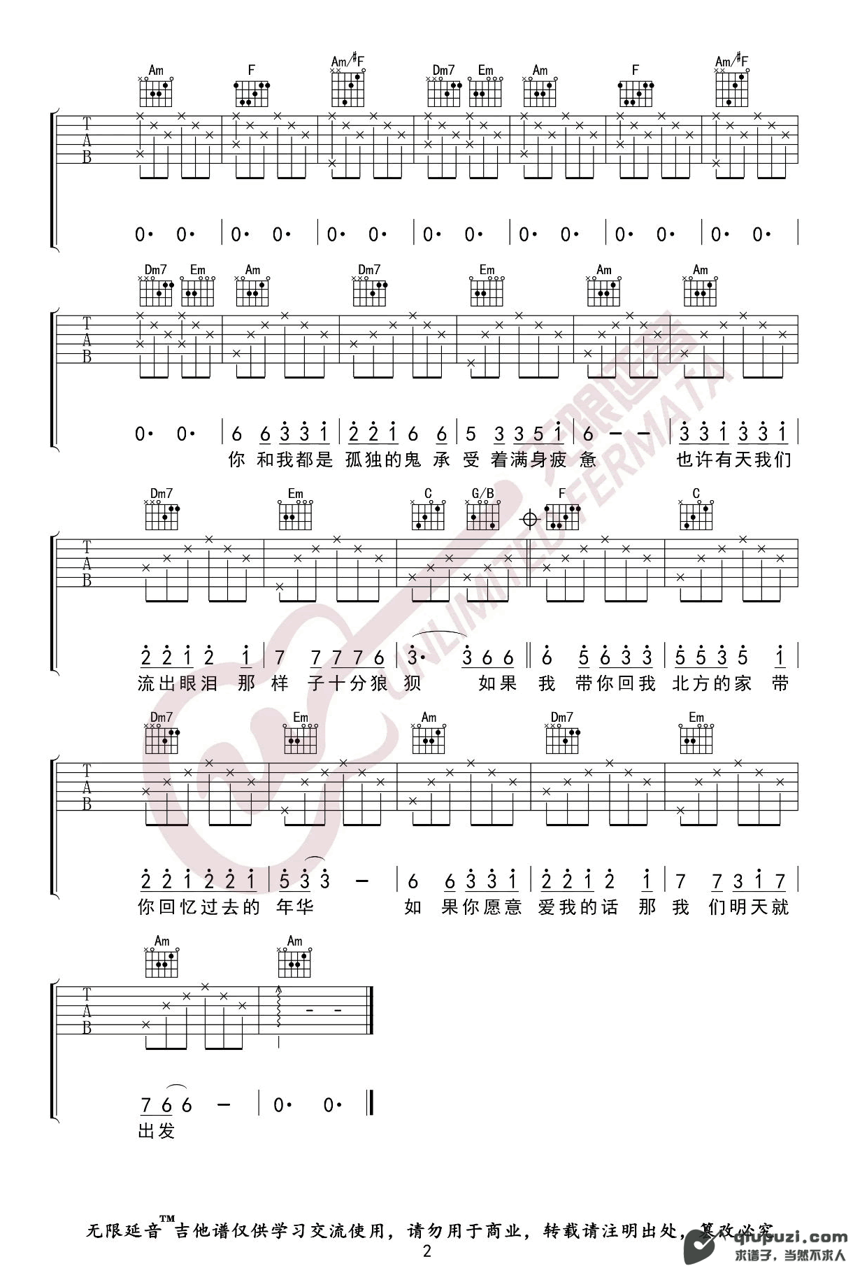 吉他谱 2