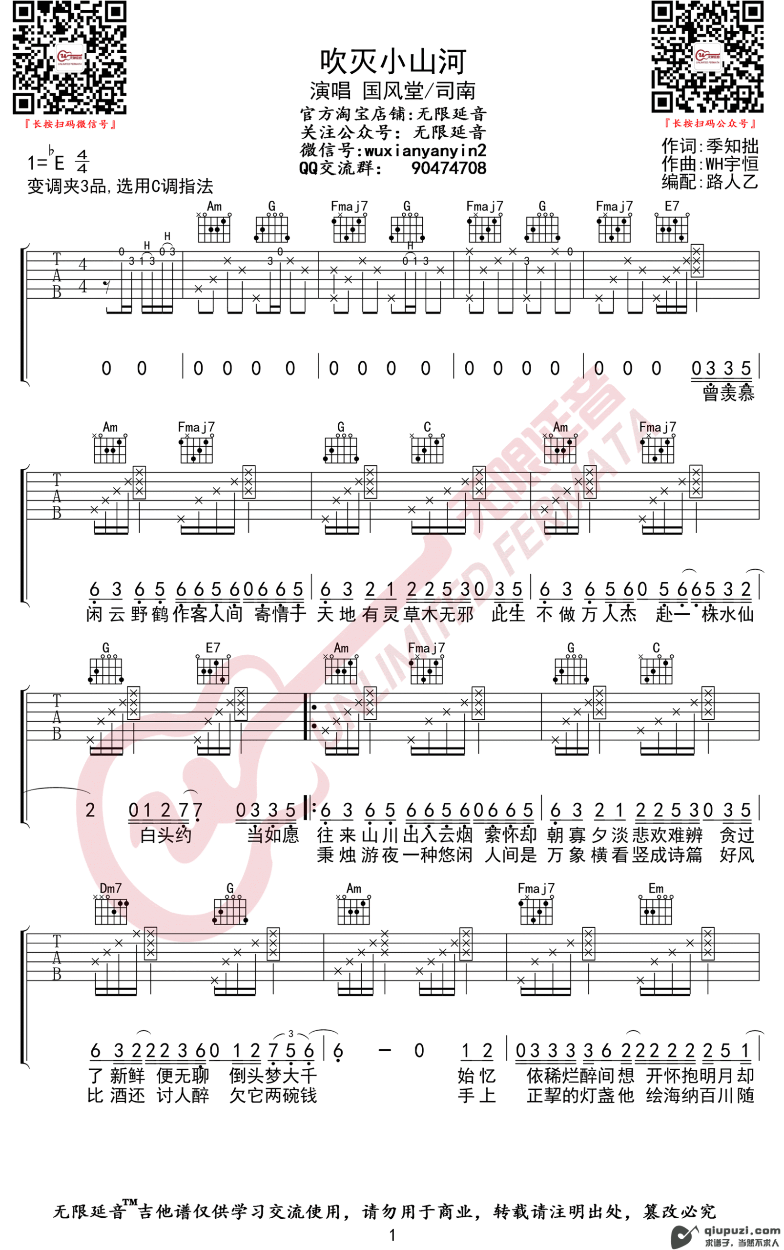 吉他谱 1
