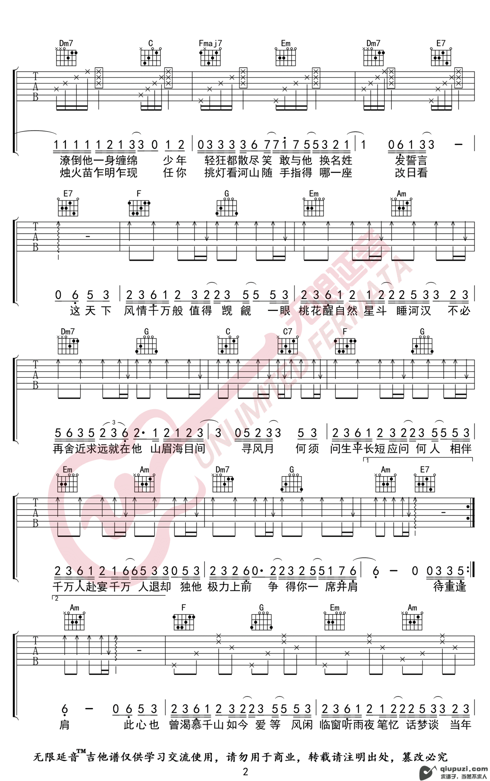 吉他谱 2