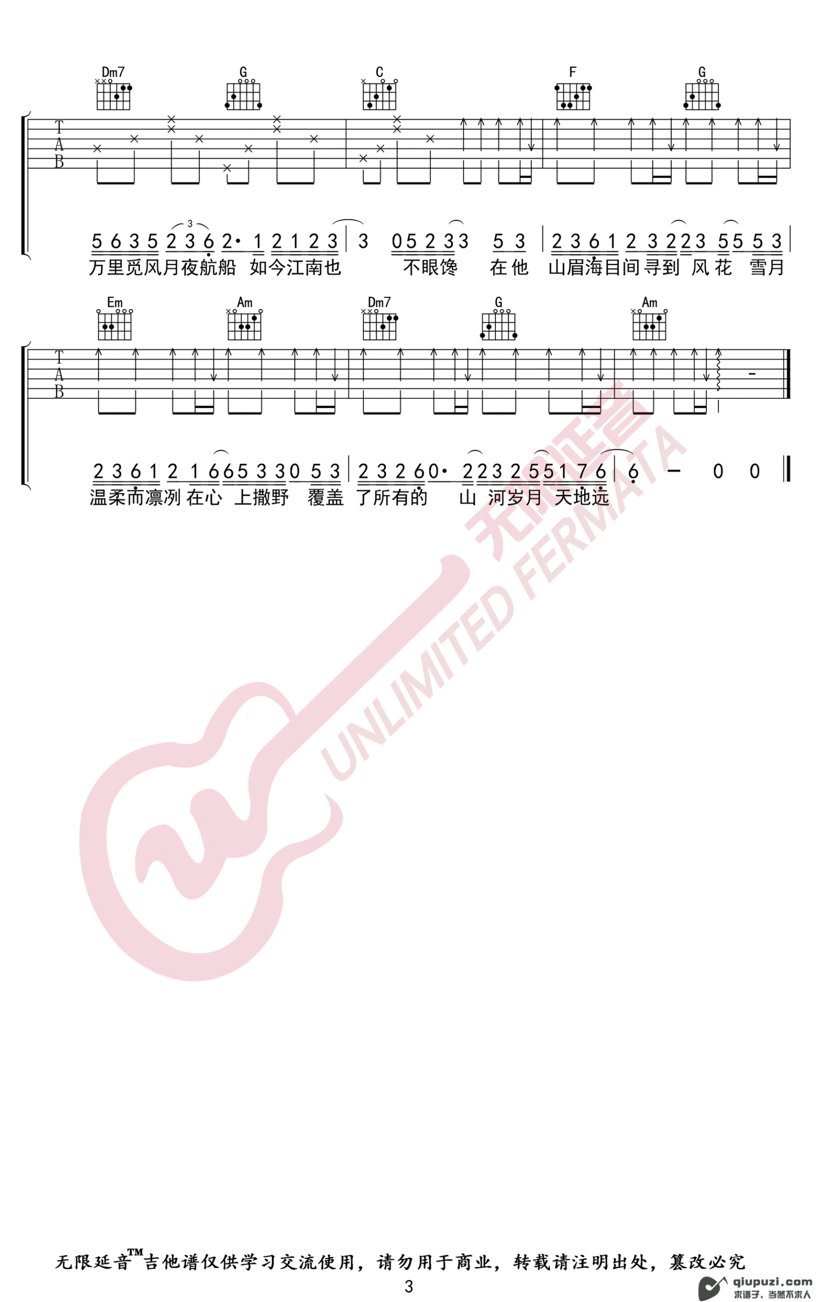 吉他谱 3