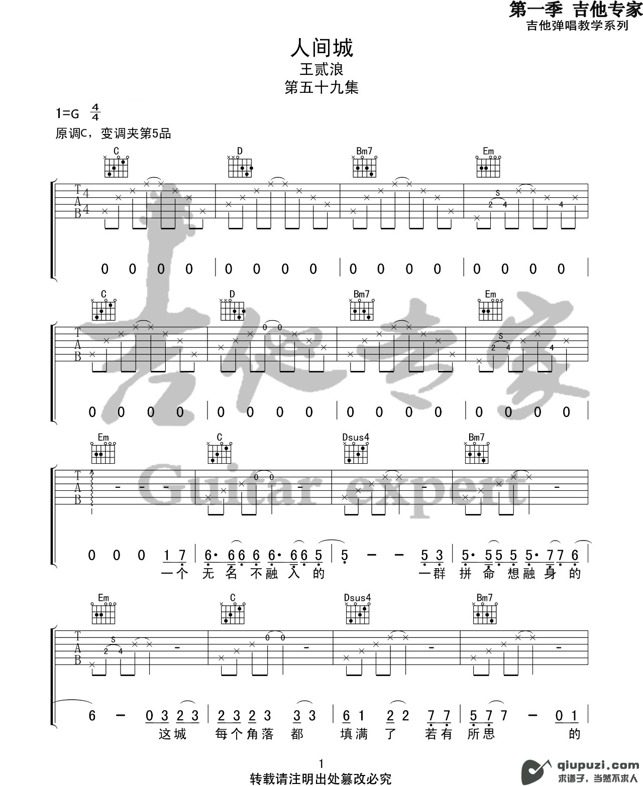 吉他谱 1