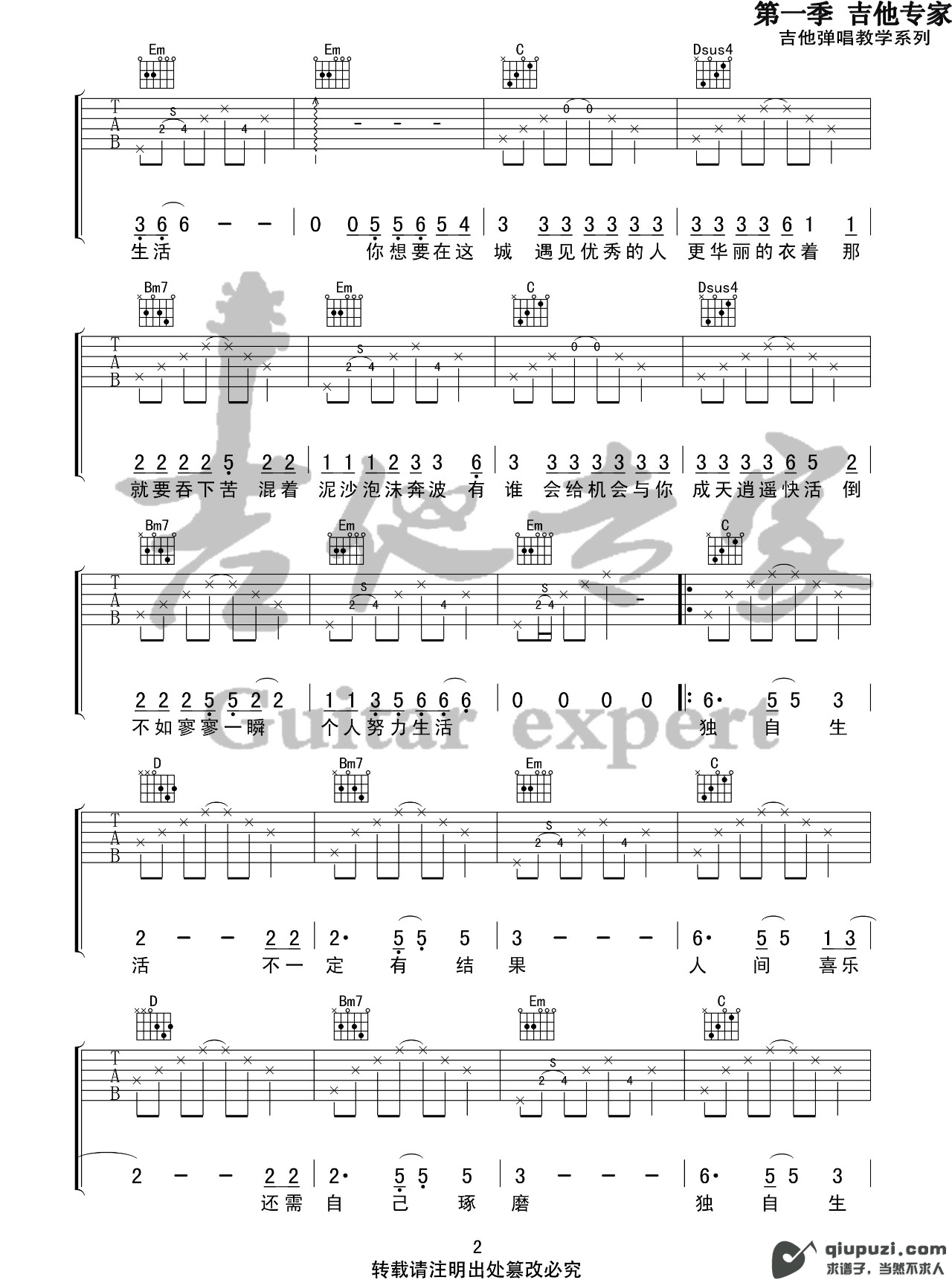 吉他谱 2