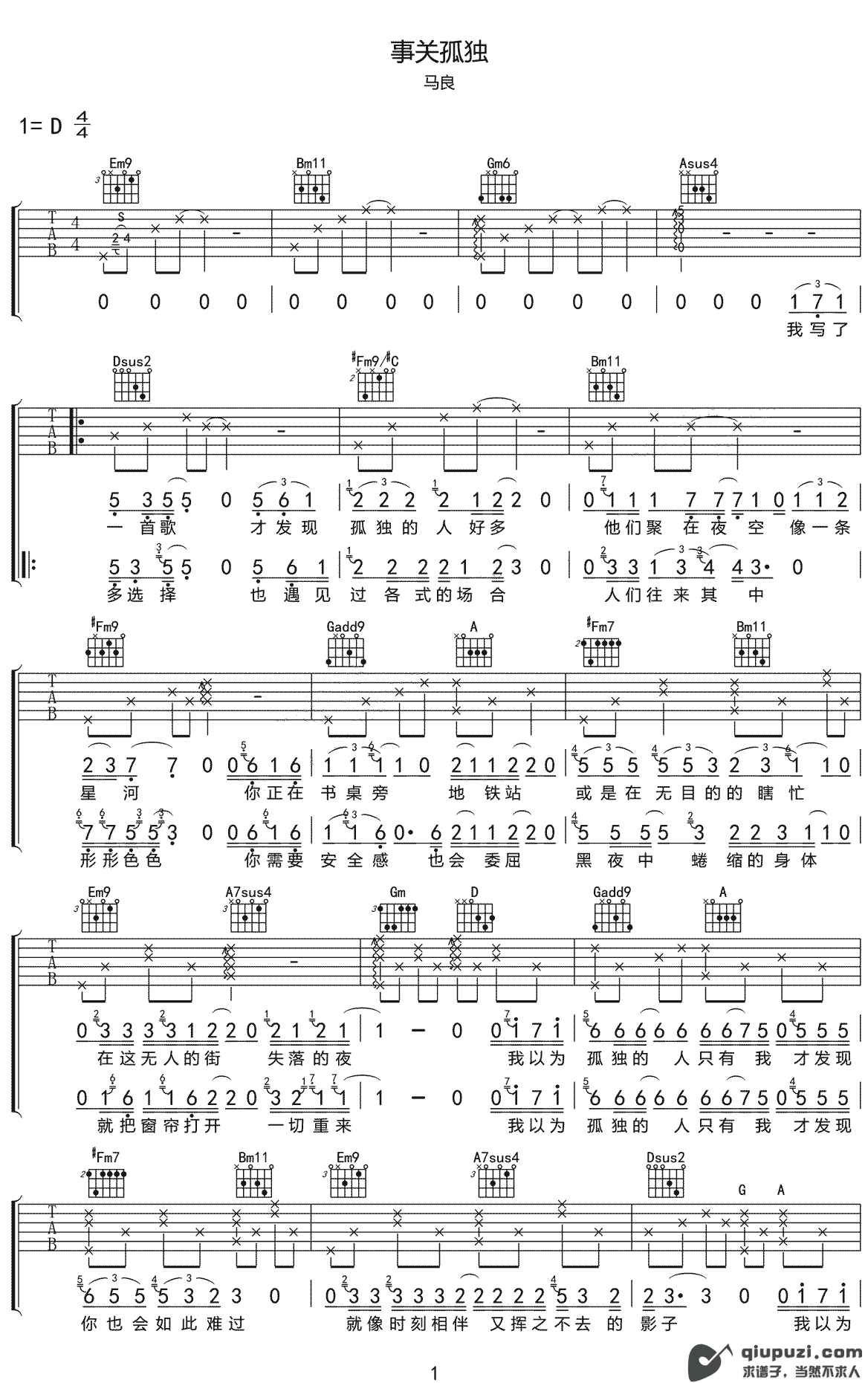 吉他谱 1
