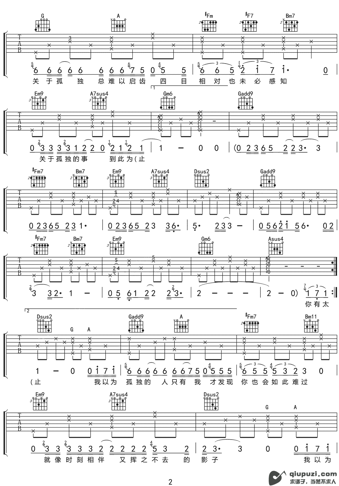 吉他谱 2