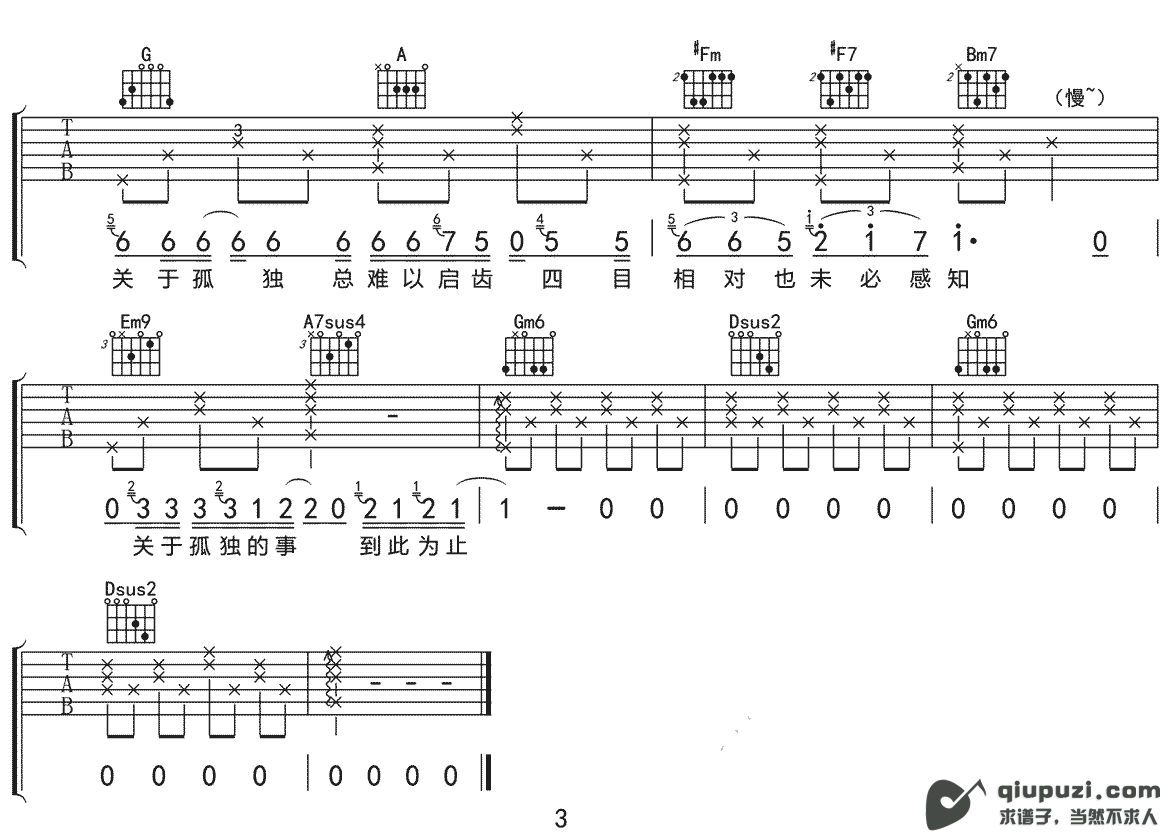 吉他谱 3