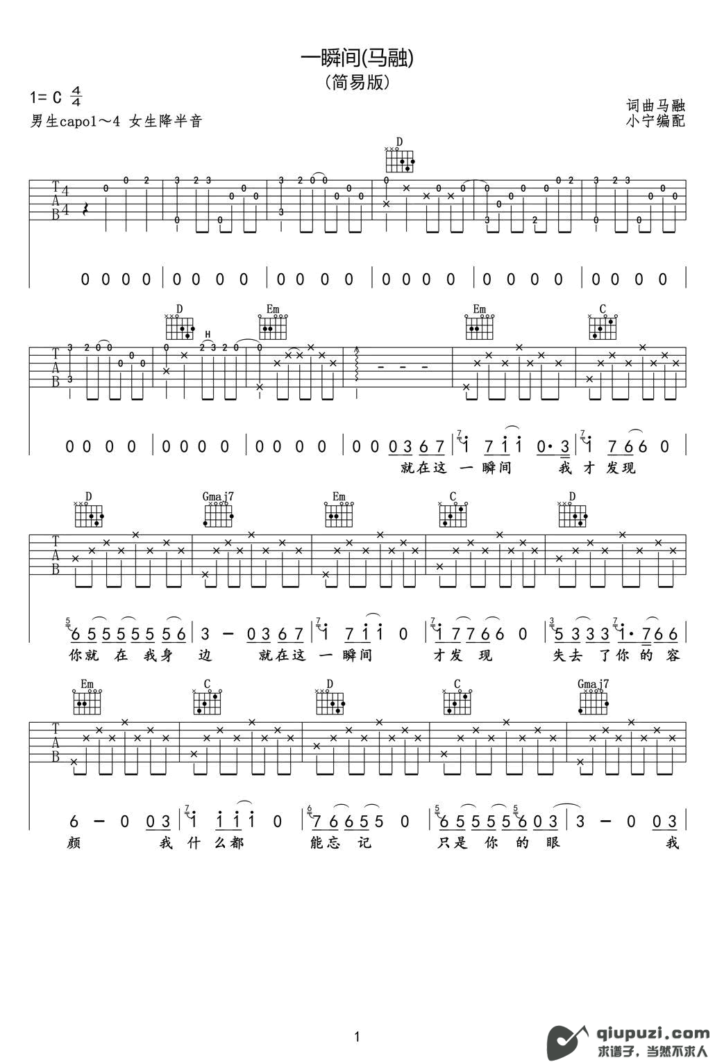 吉他谱 1