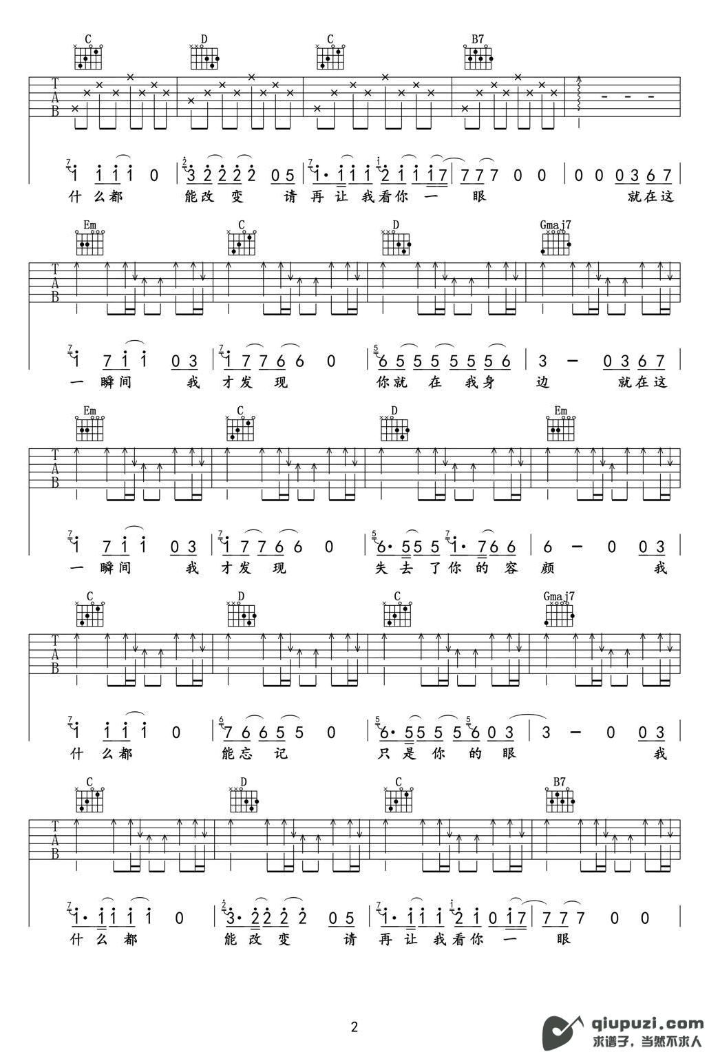 吉他谱 2