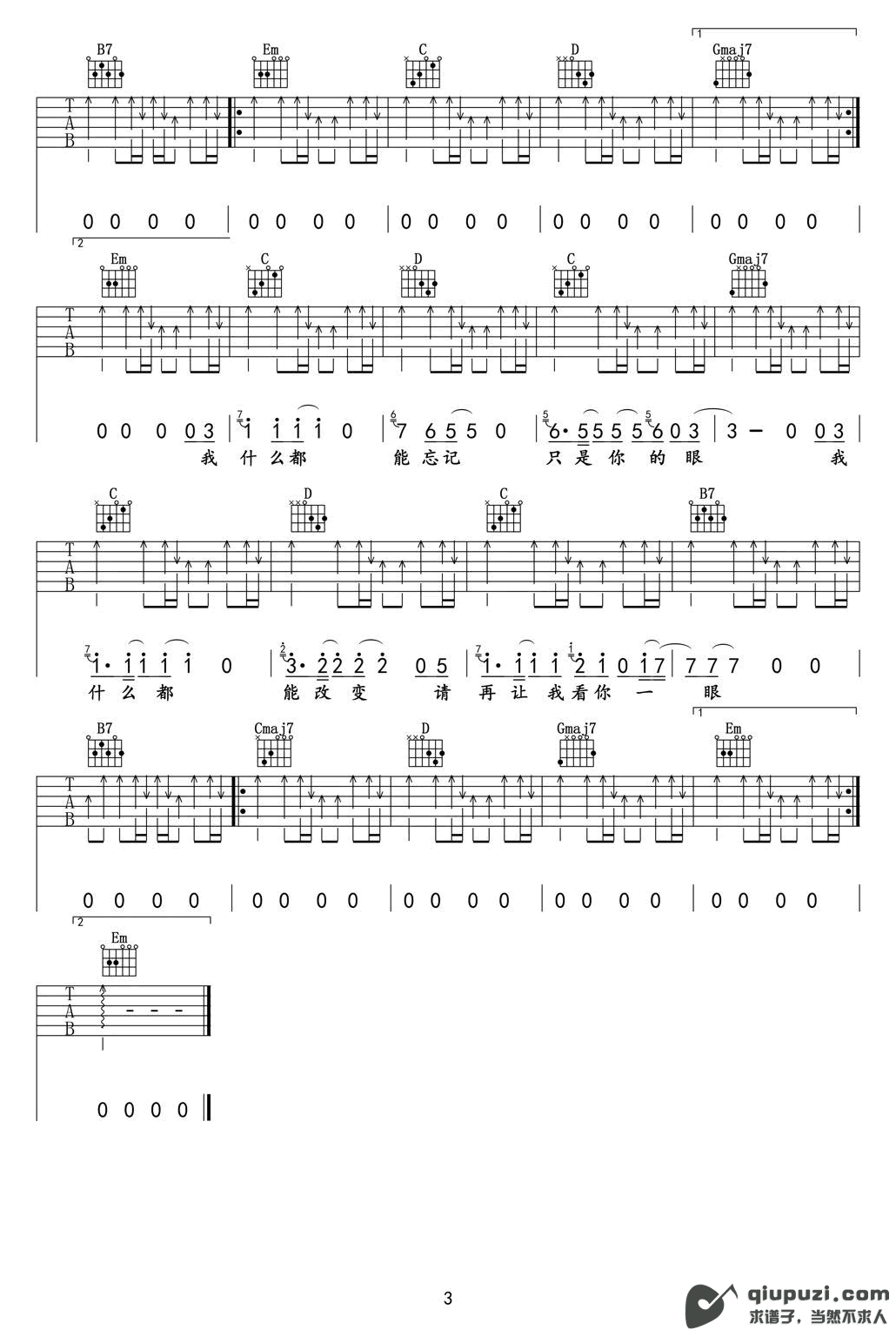 吉他谱 3
