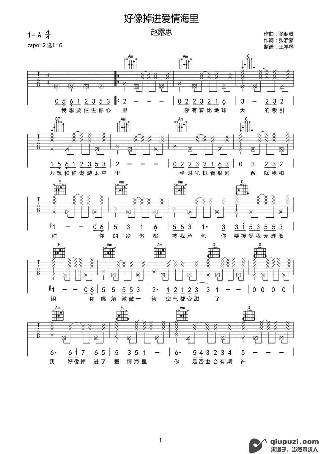 吉他谱 1