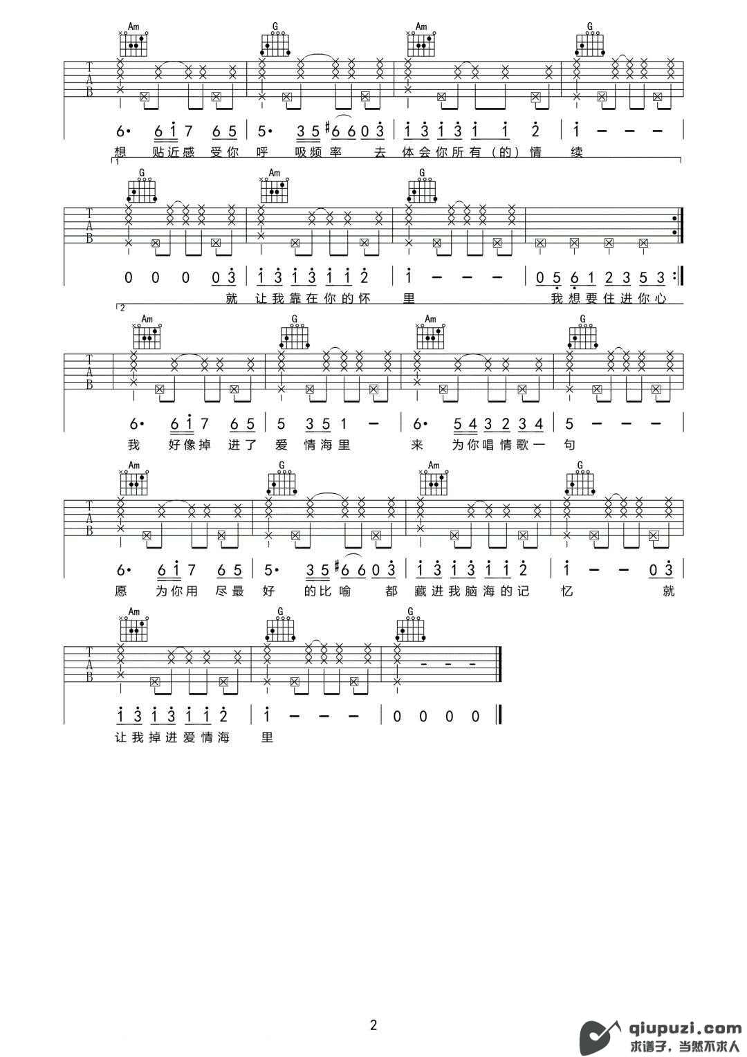吉他谱 2