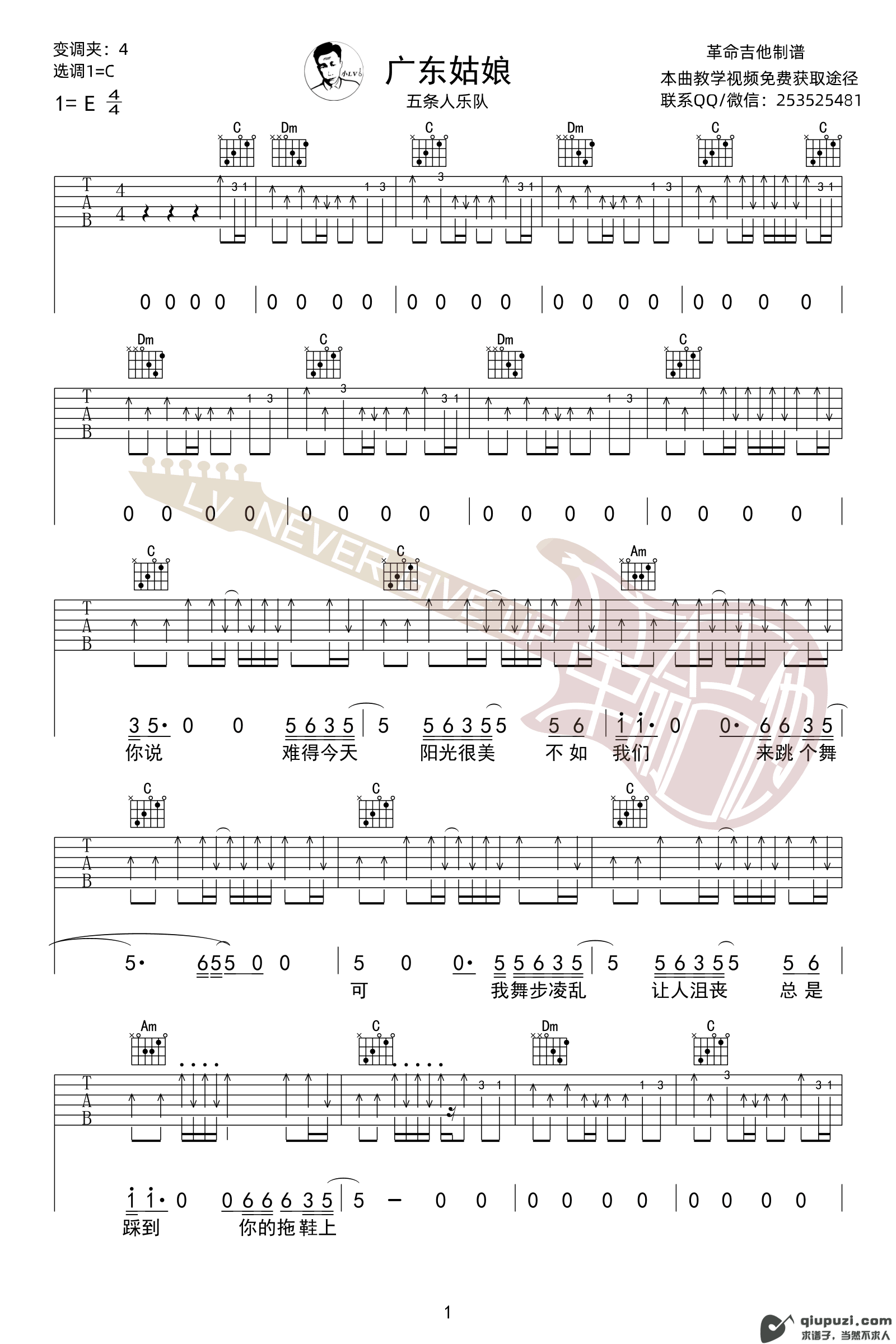 吉他谱 1