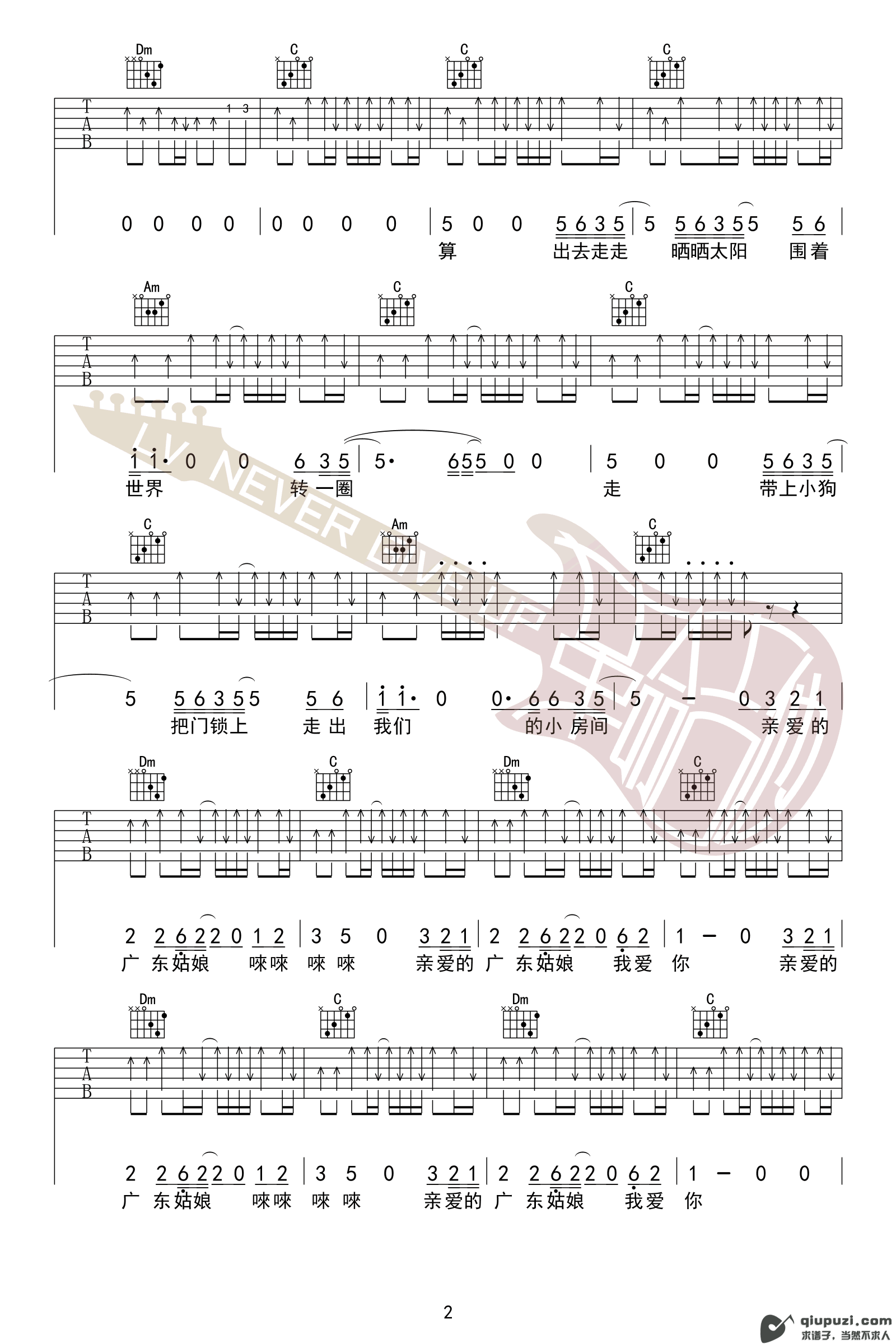 吉他谱 2