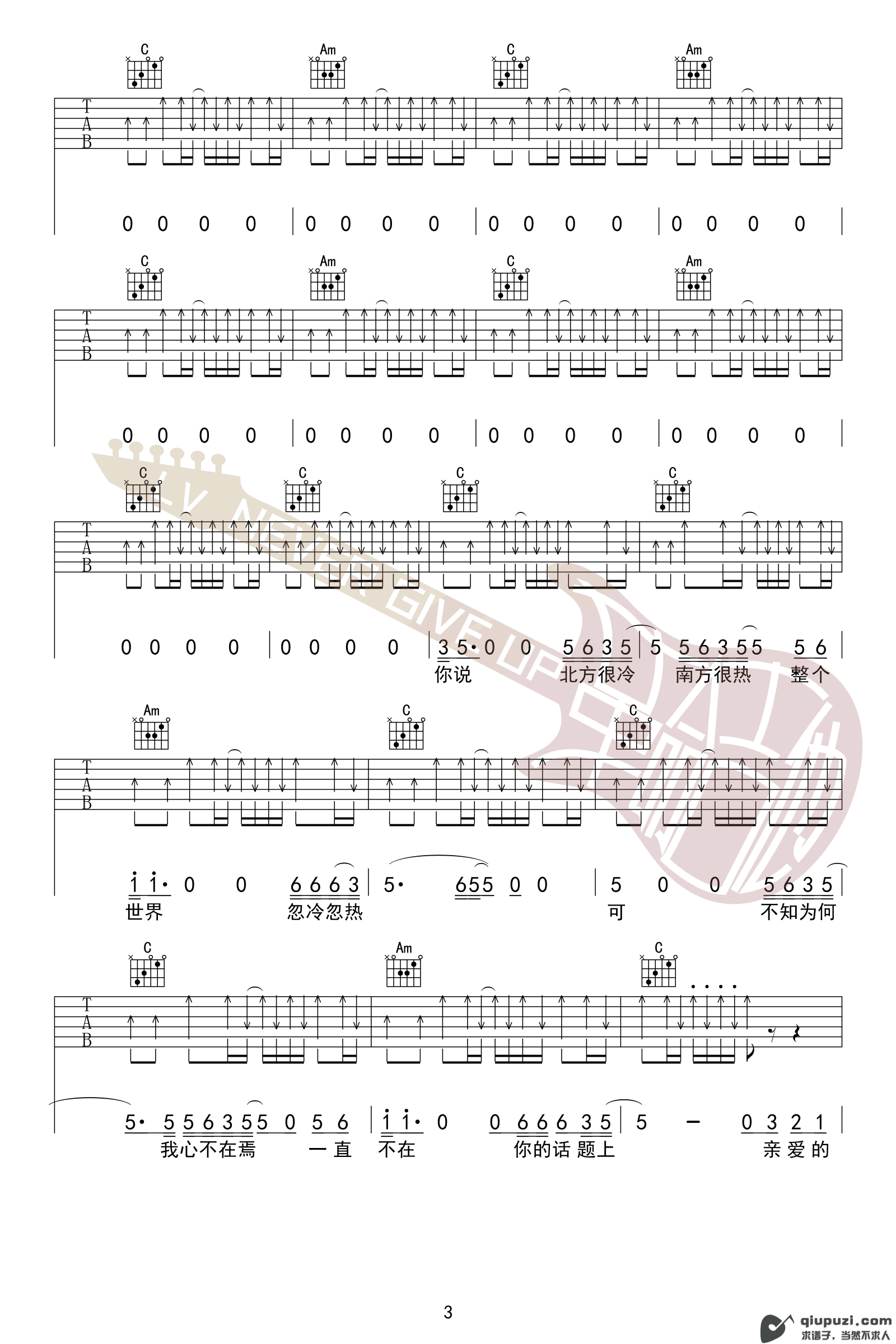 吉他谱 3