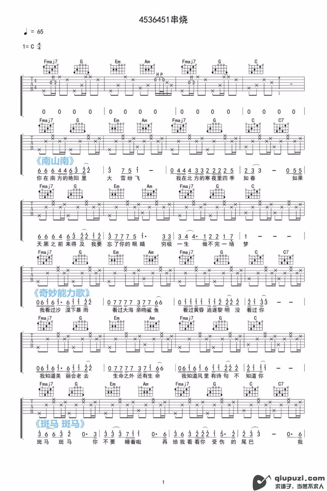 吉他谱 1