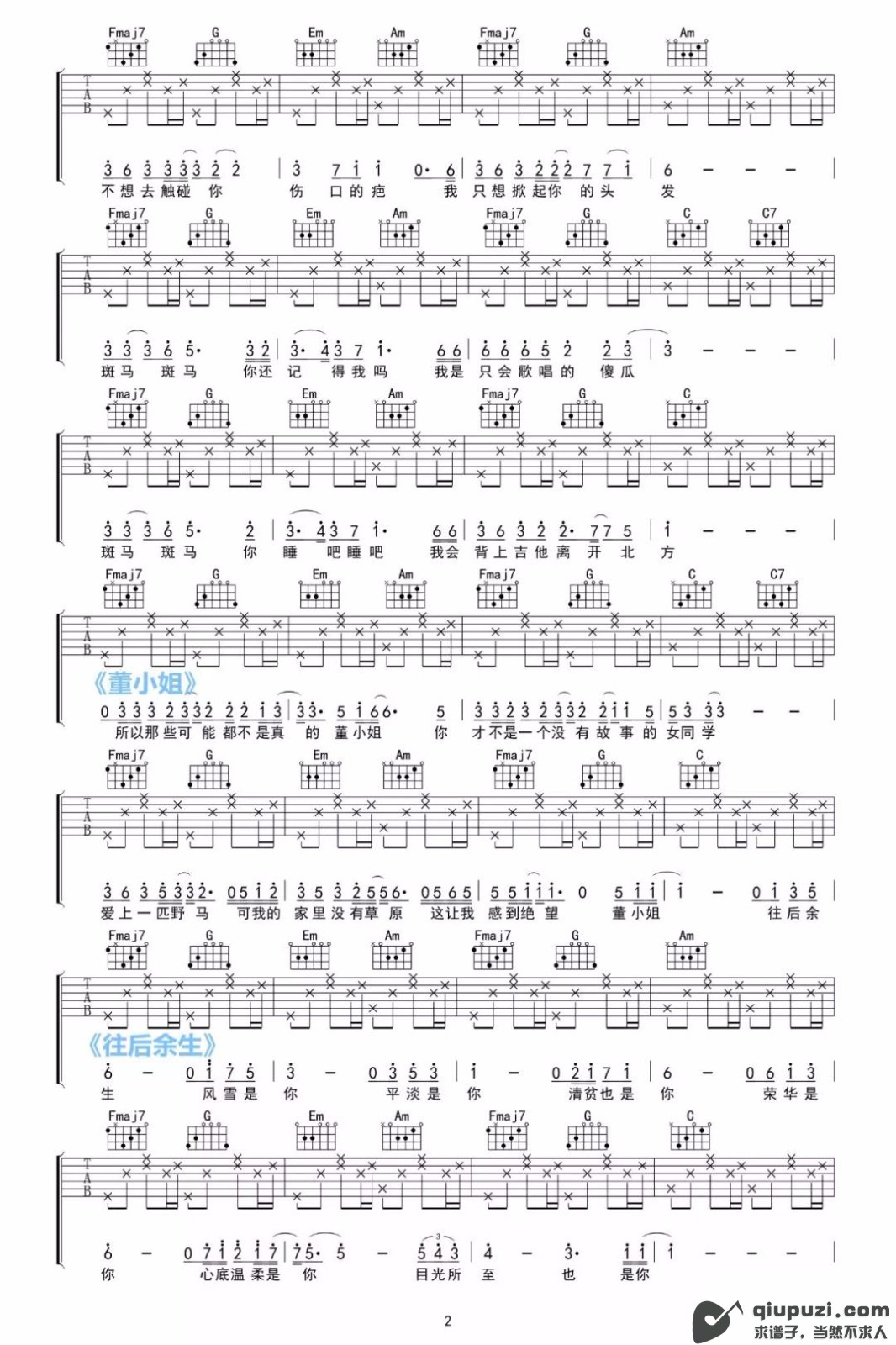 吉他谱 2