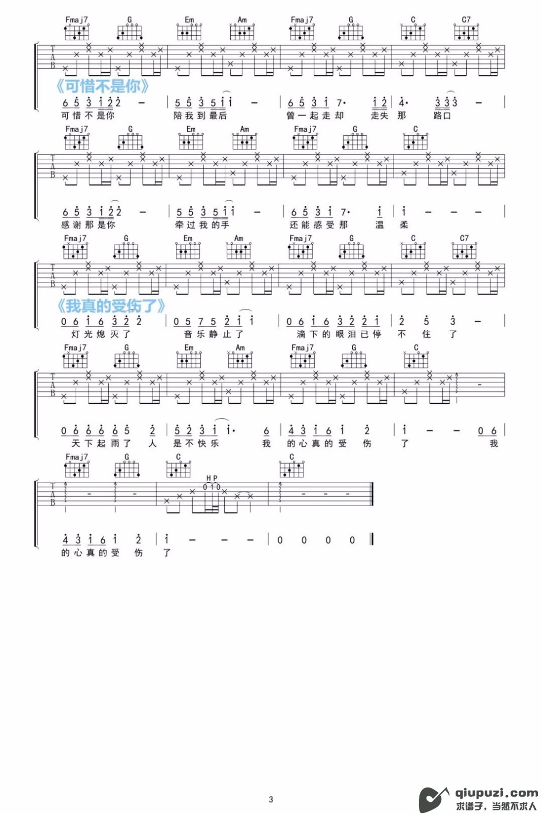 吉他谱 3