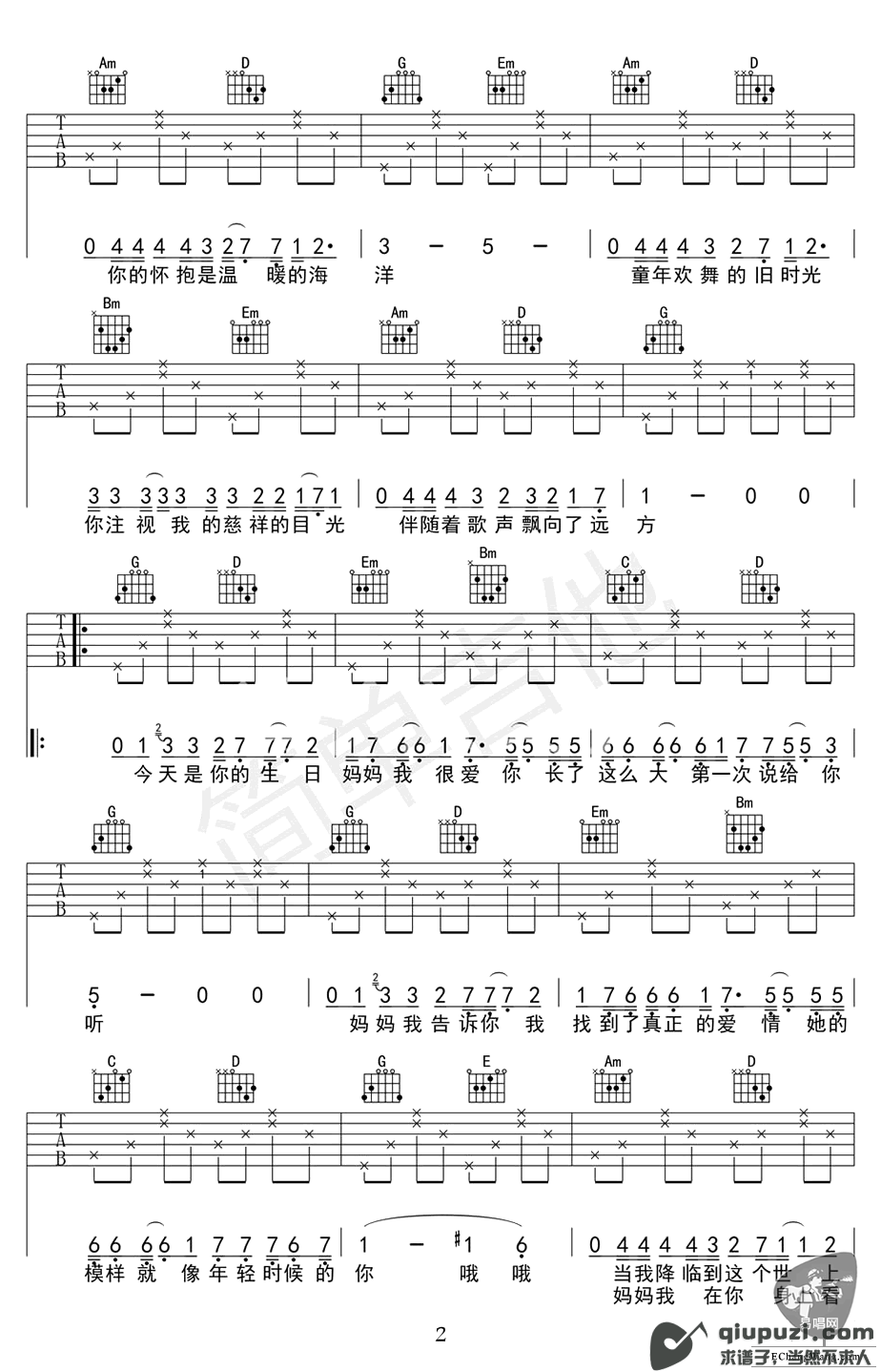 吉他谱 2