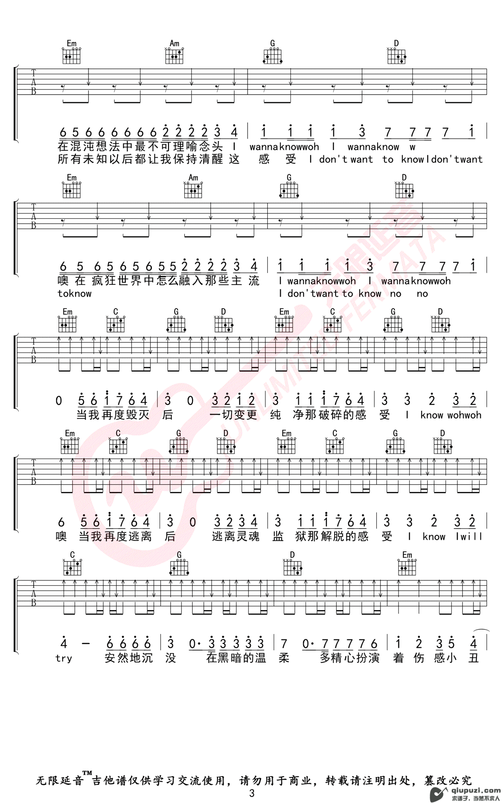 吉他谱 3