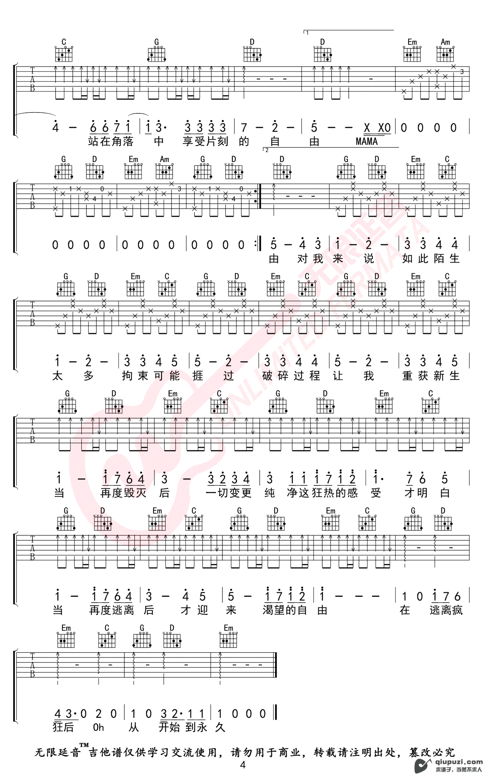 吉他谱 4