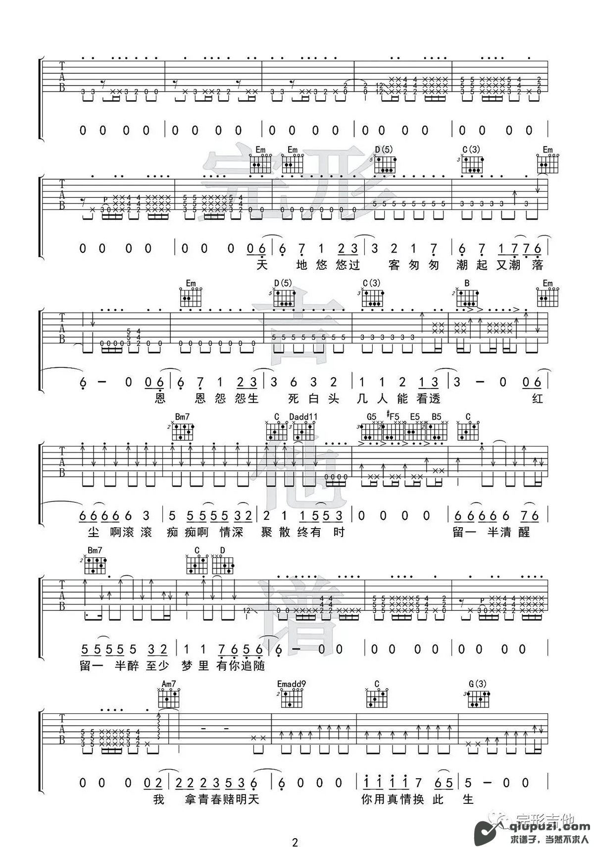 吉他谱 2