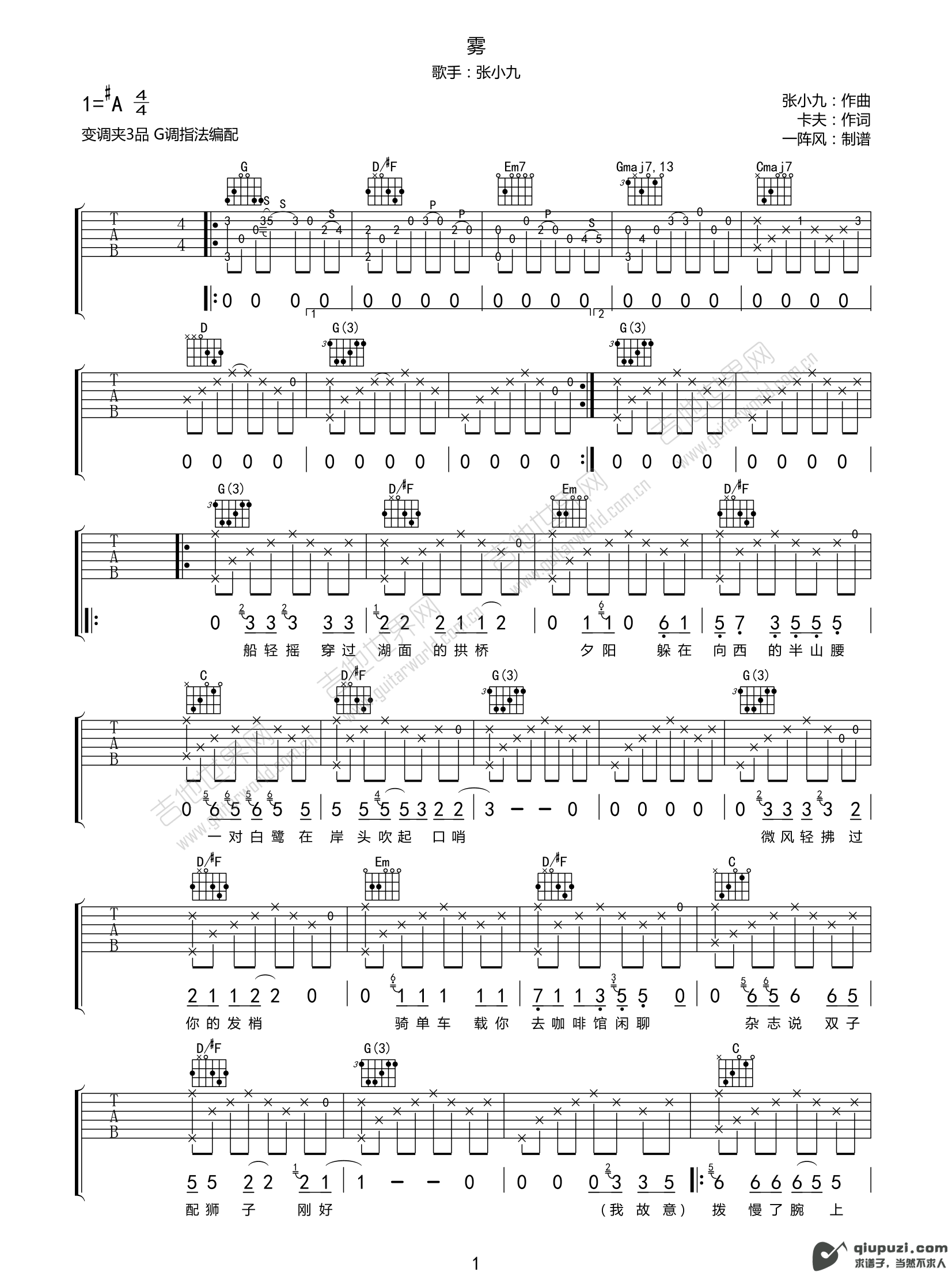 吉他谱 1