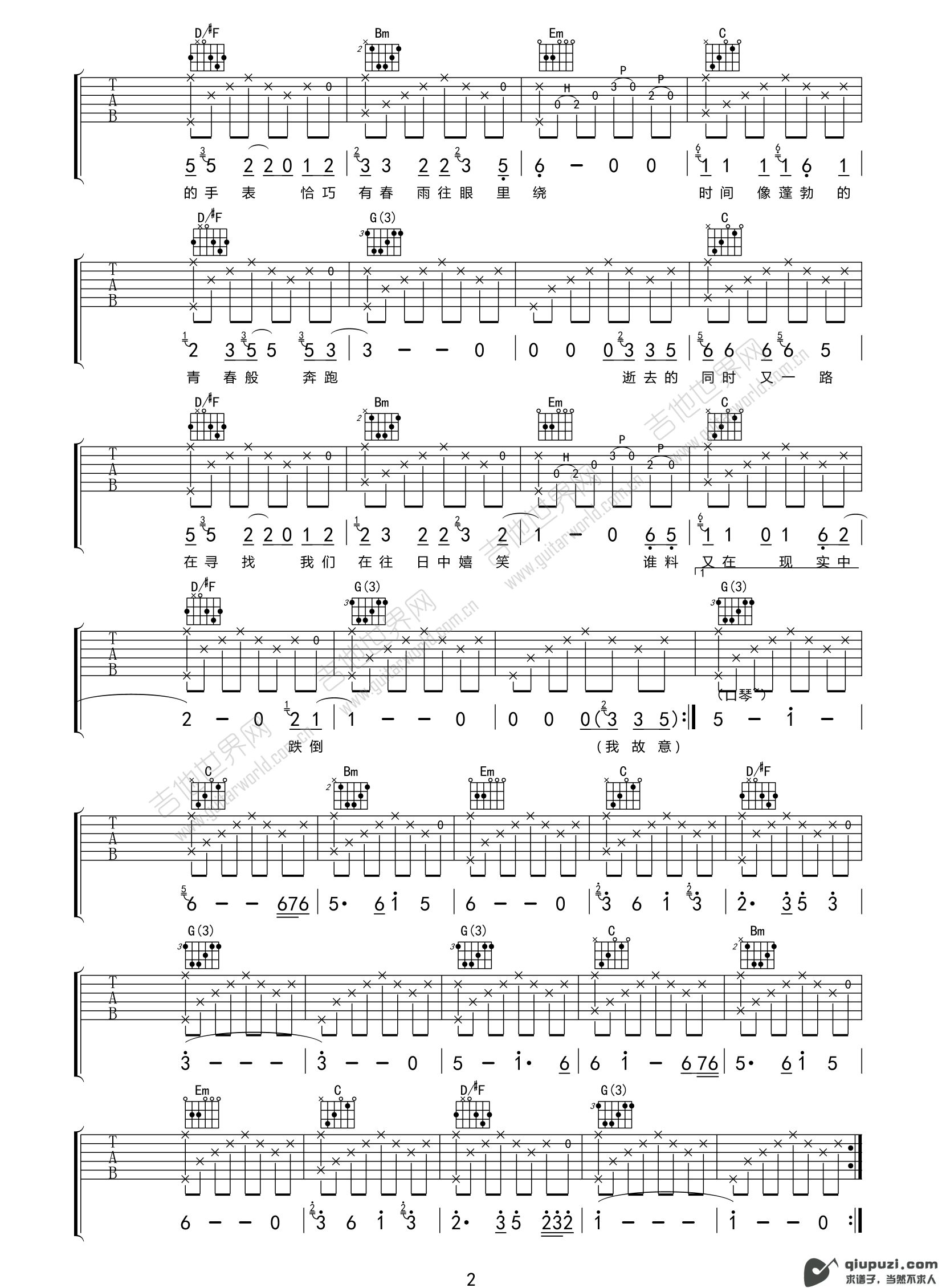 吉他谱 2