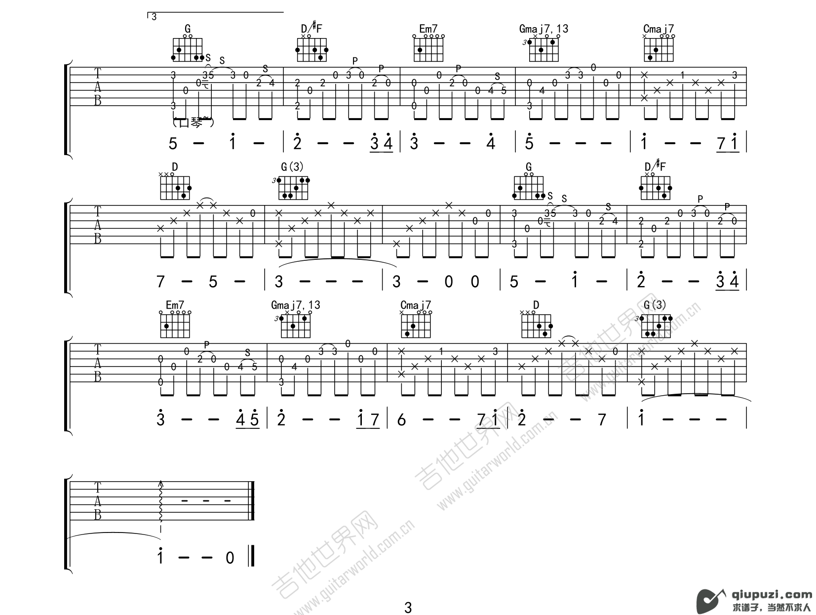 吉他谱 3