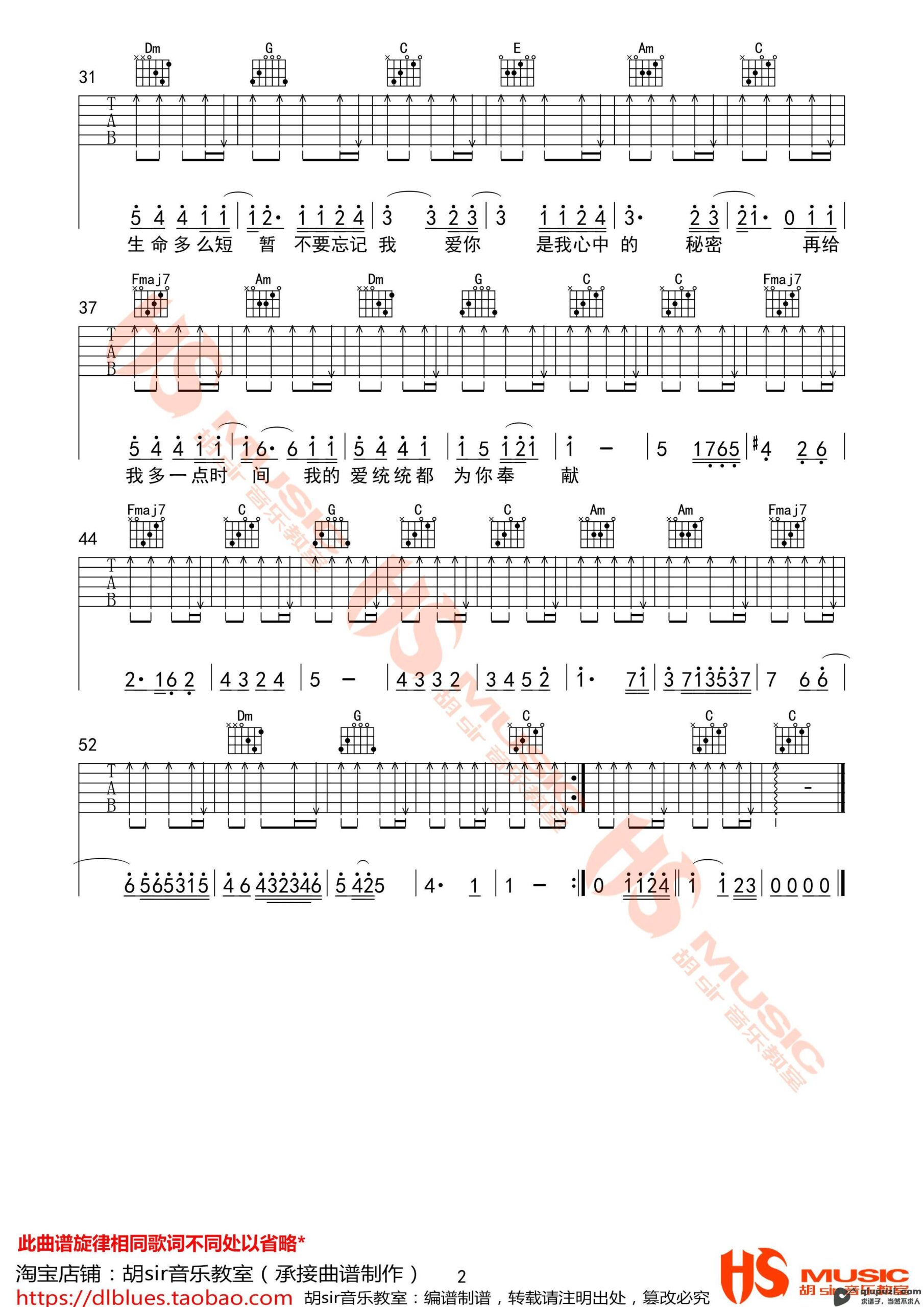 吉他谱 2