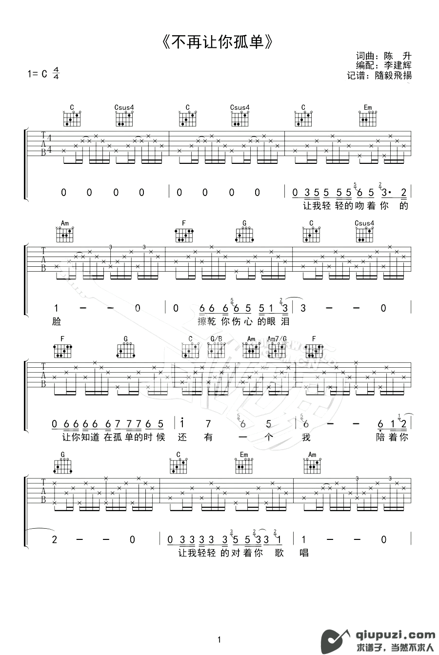 吉他谱 1