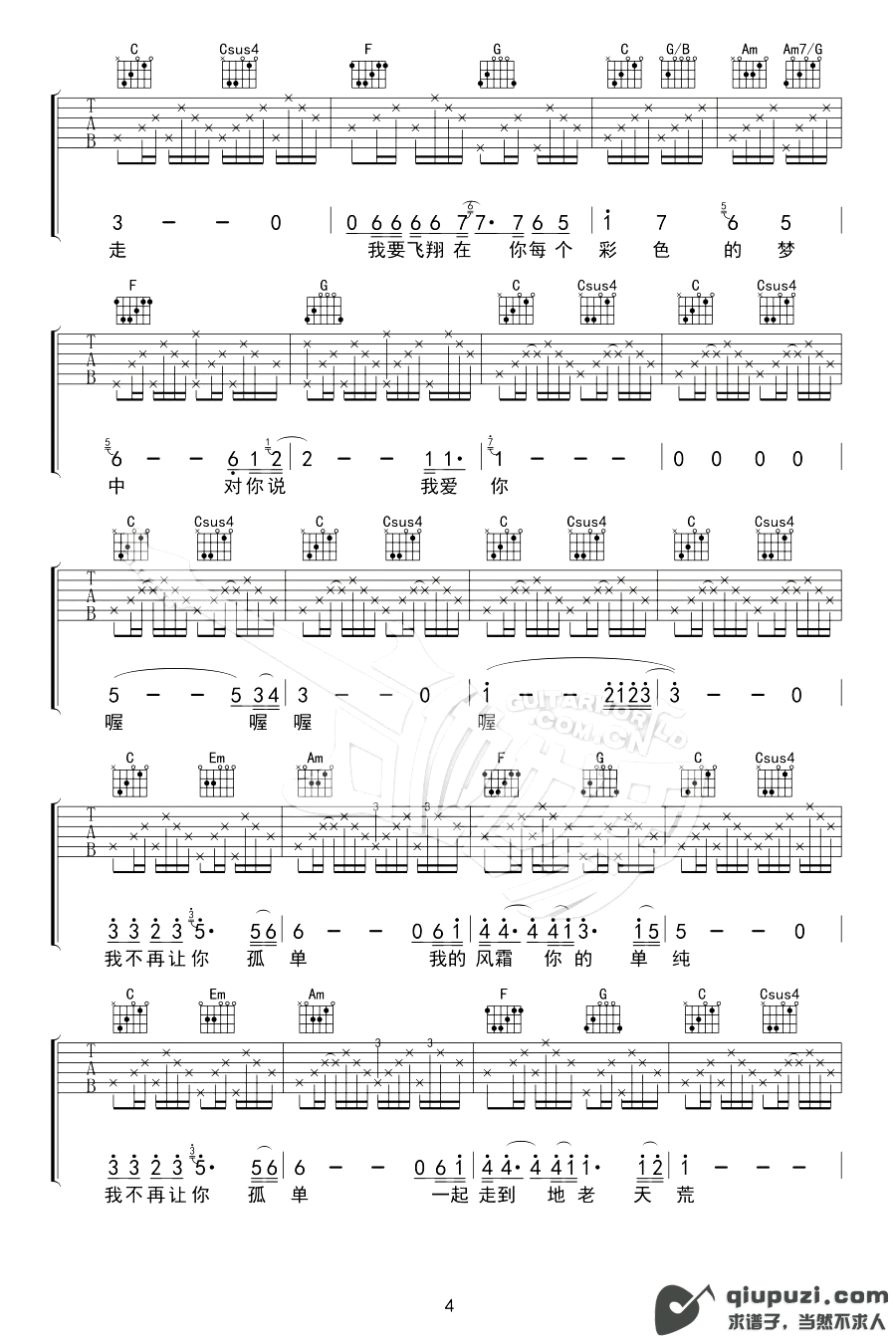 吉他谱 4