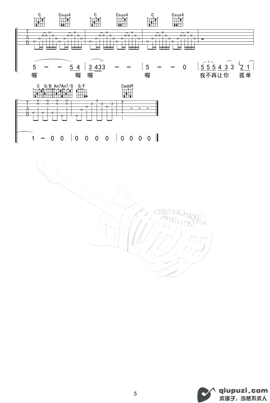 吉他谱 5