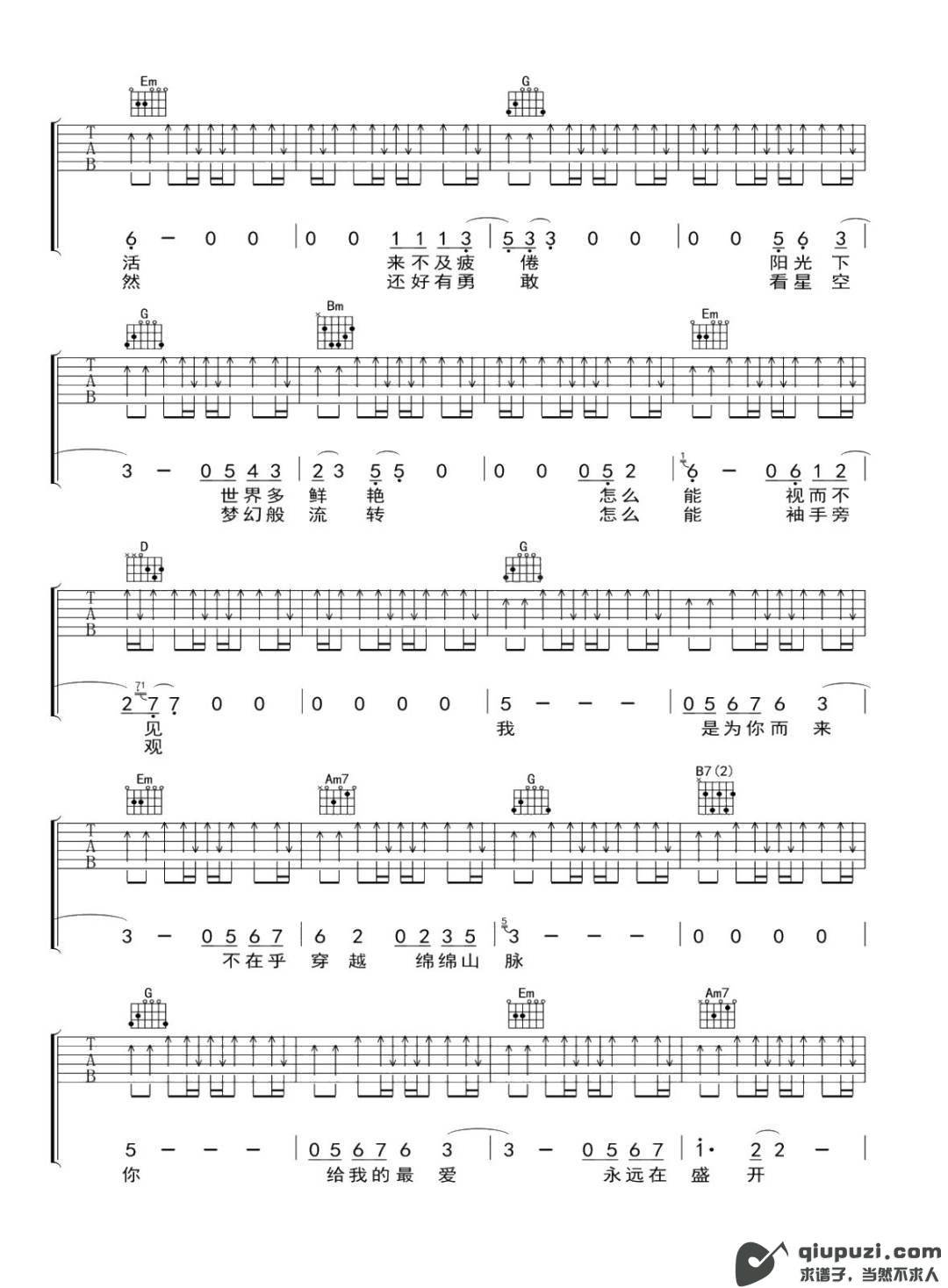 吉他谱 2