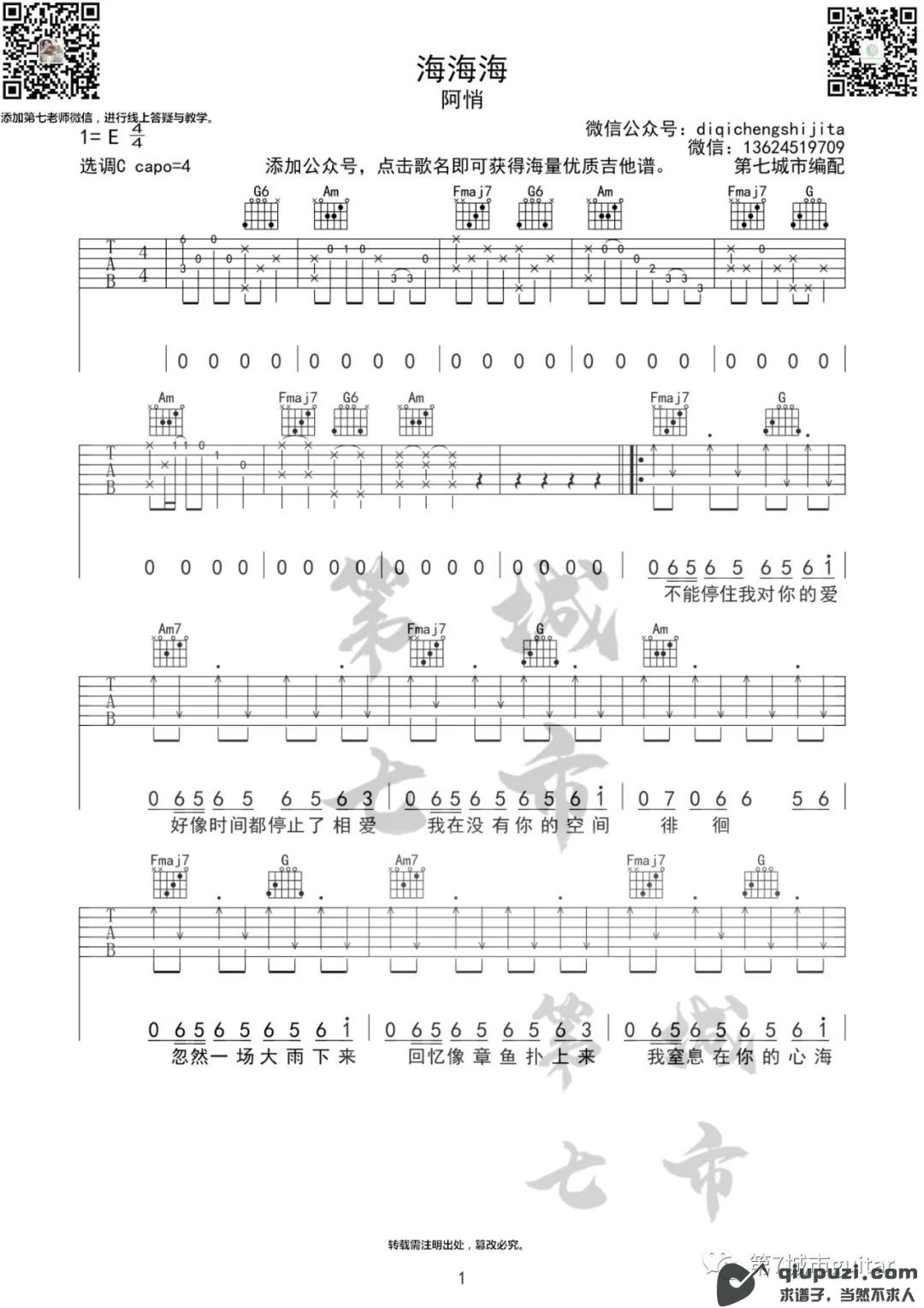 吉他谱 1