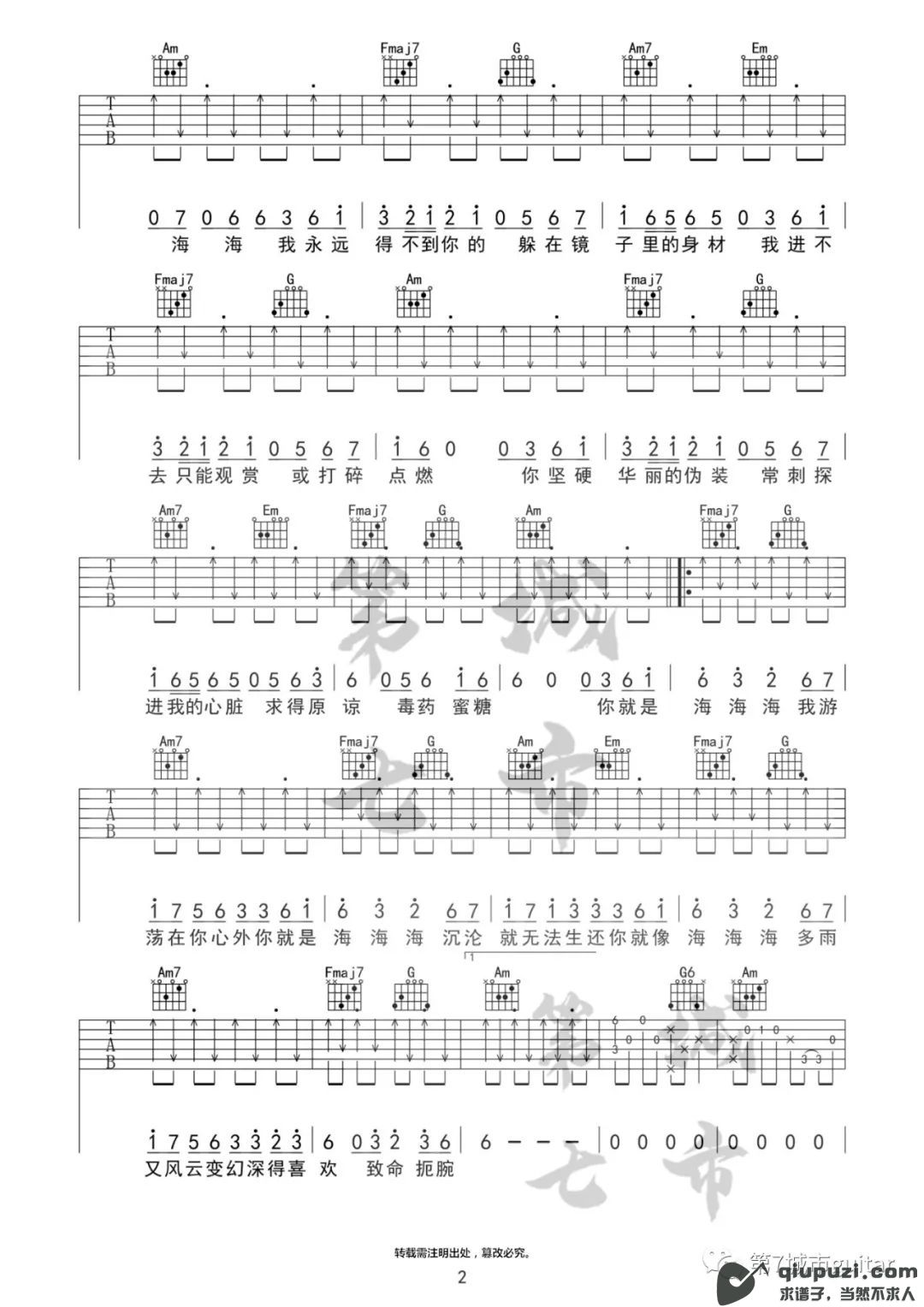 吉他谱 2
