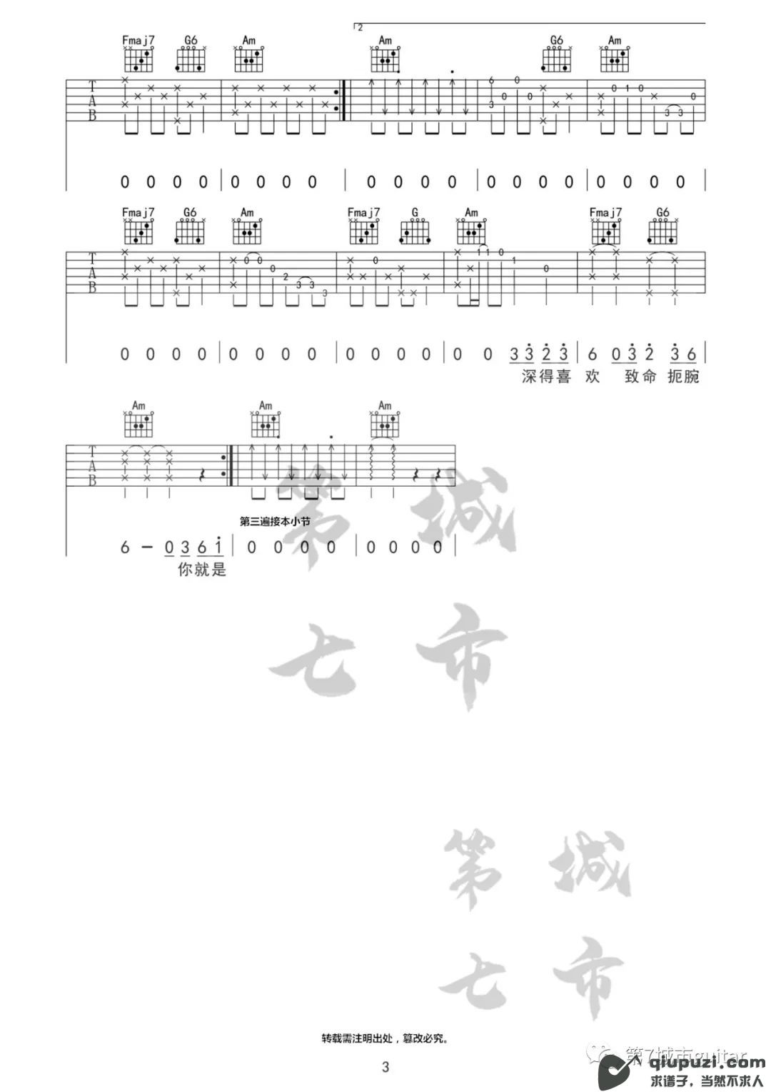 吉他谱 3