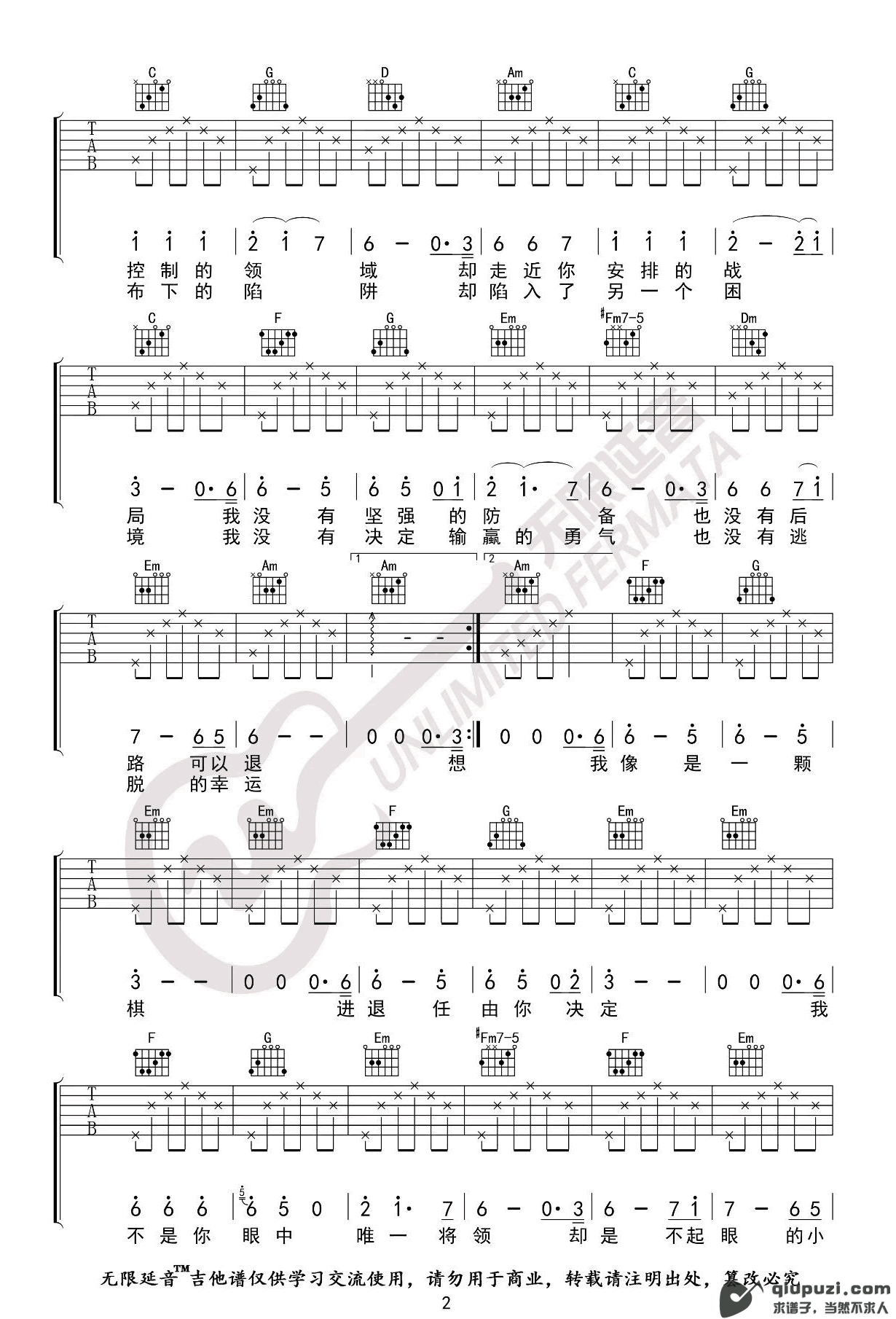 吉他谱 2