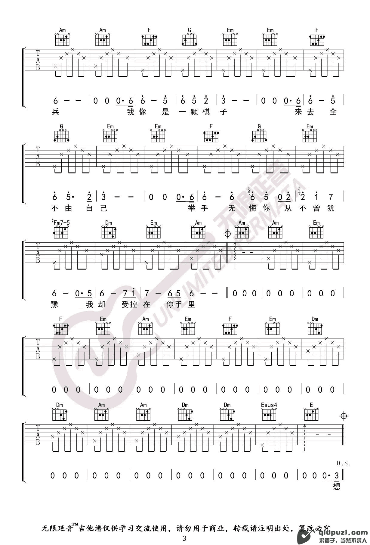 吉他谱 3