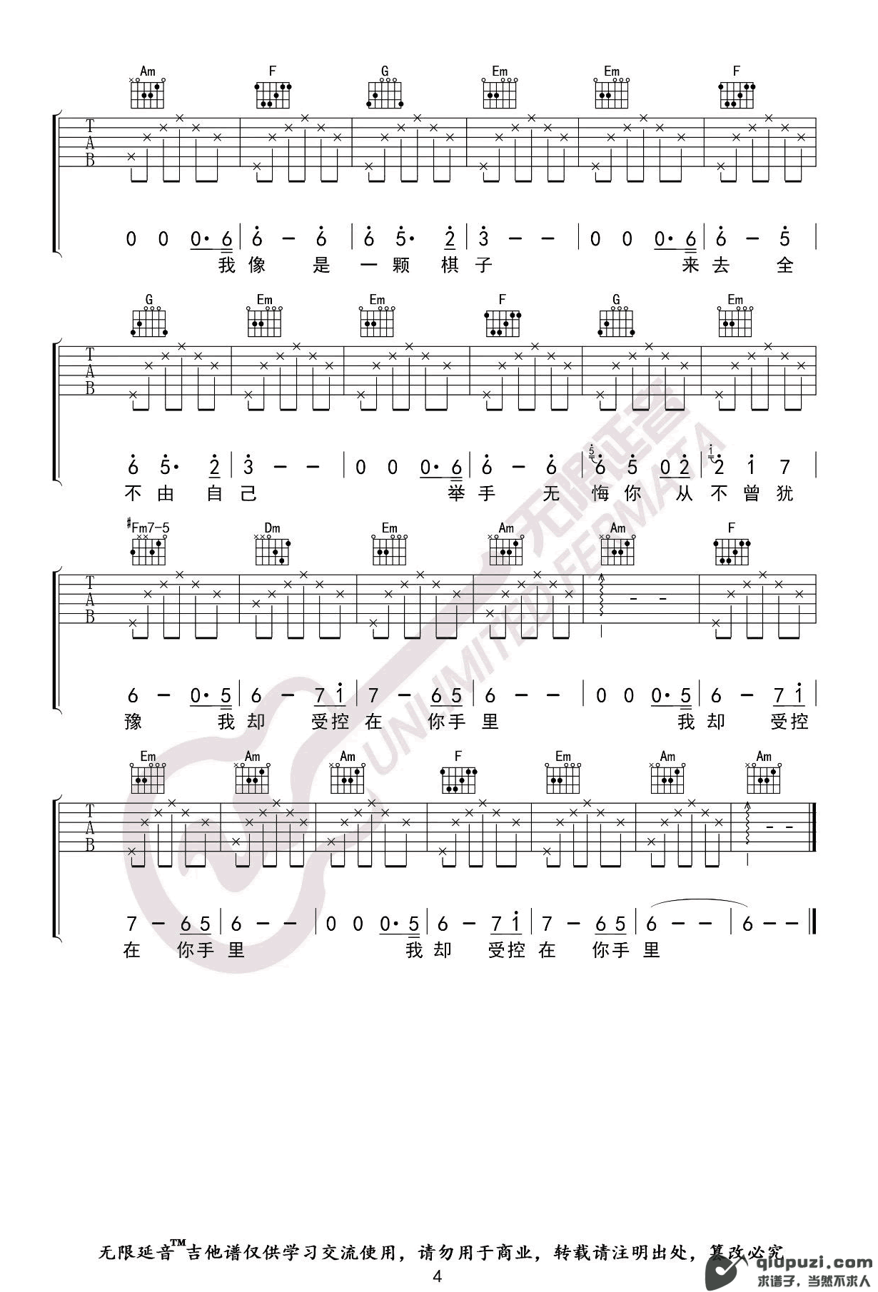 吉他谱 4