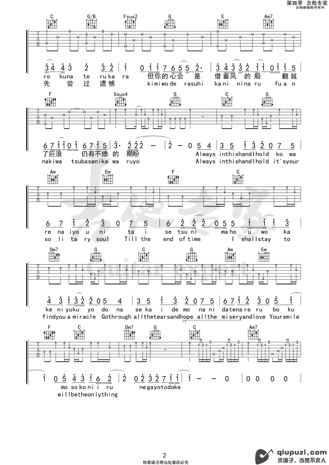 吉他谱 2
