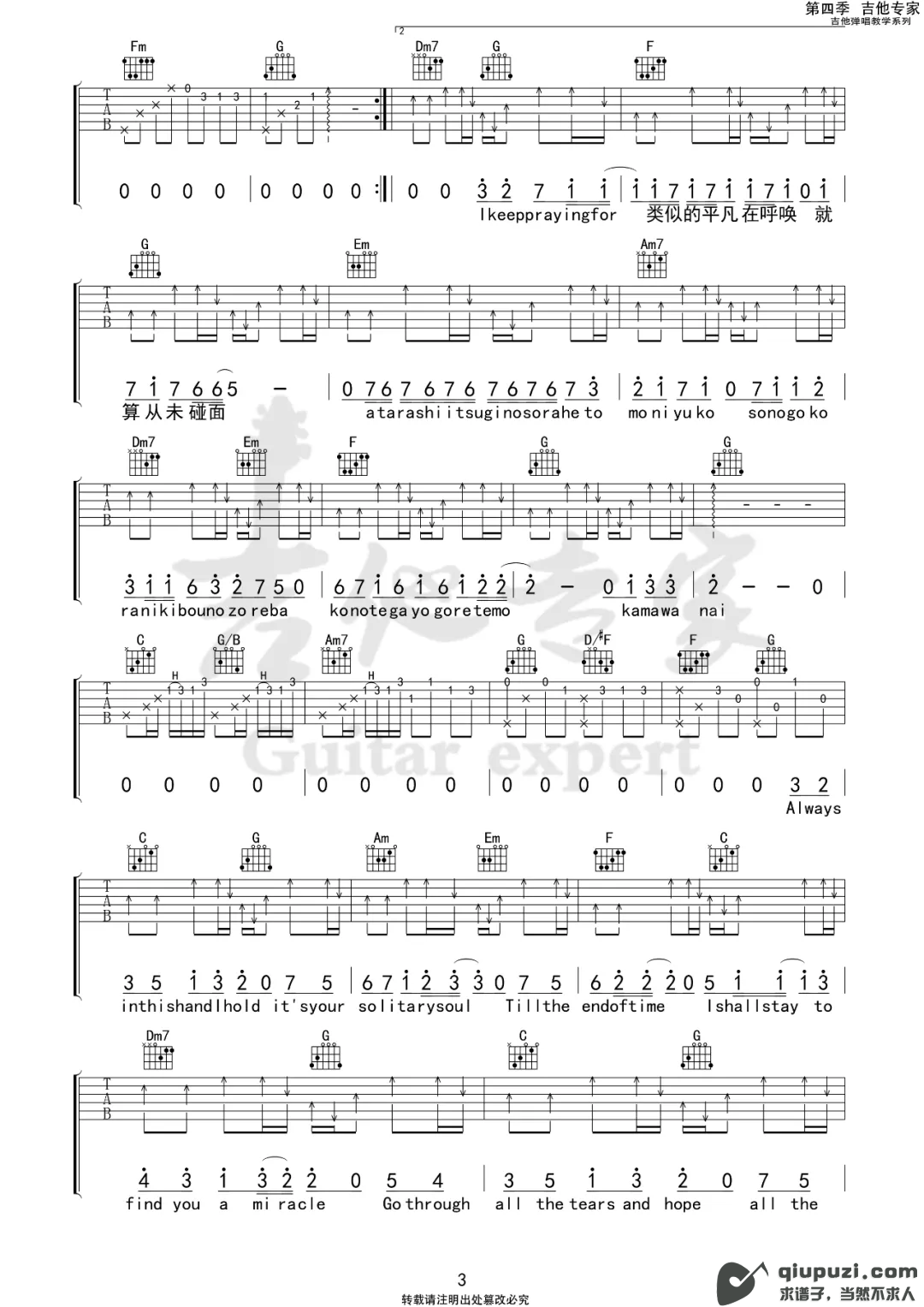 吉他谱 3