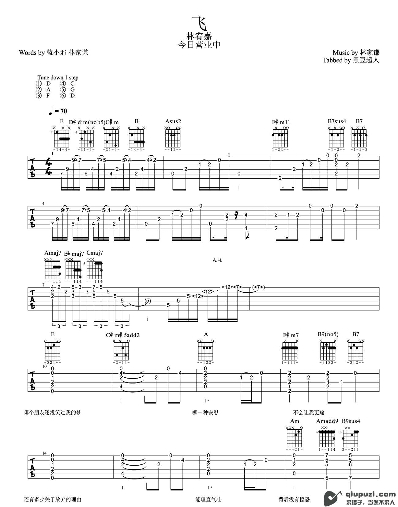 吉他谱 1
