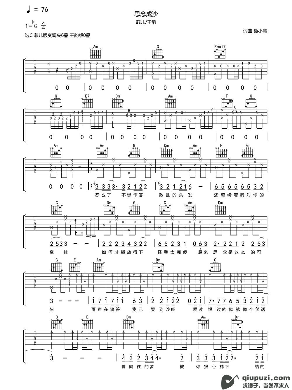 吉他谱 1