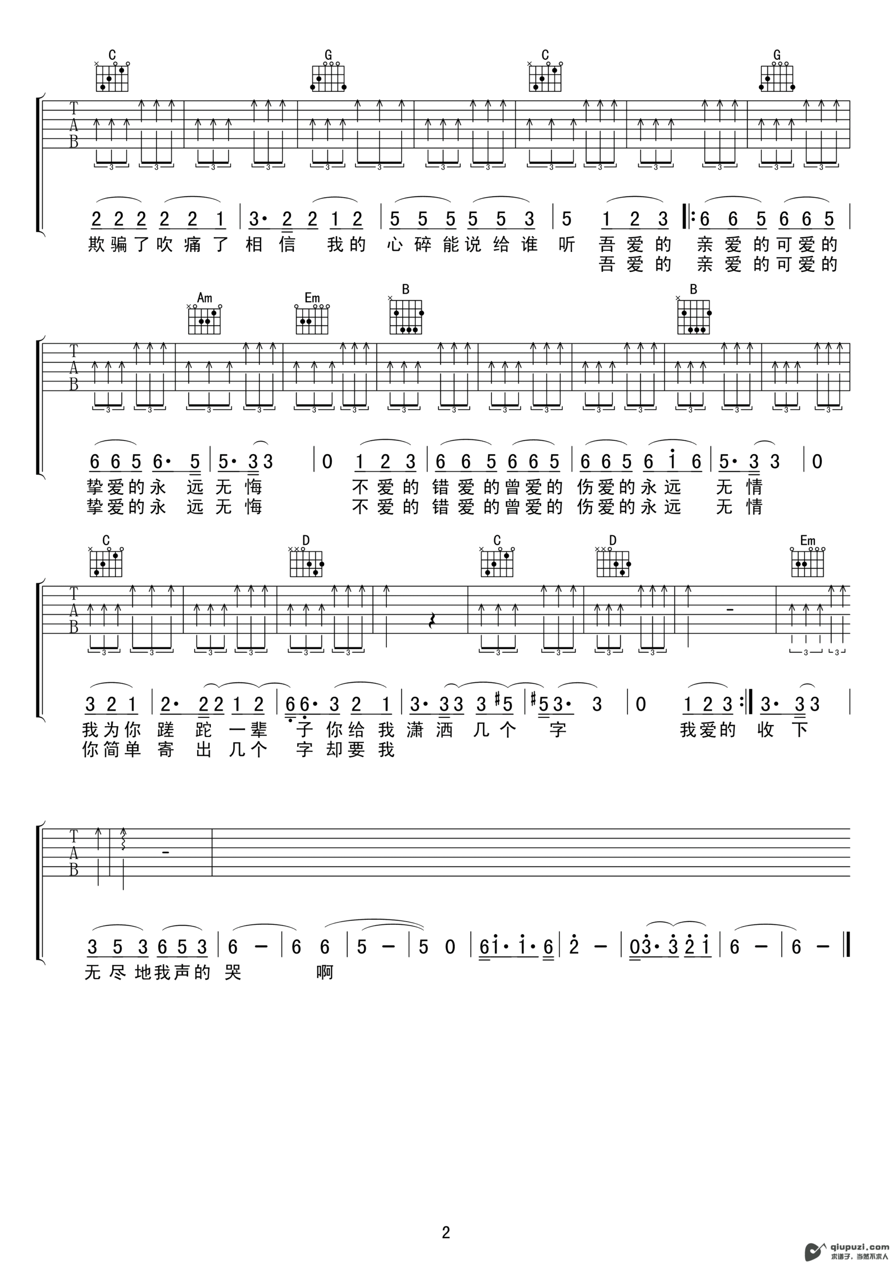 吉他谱 2