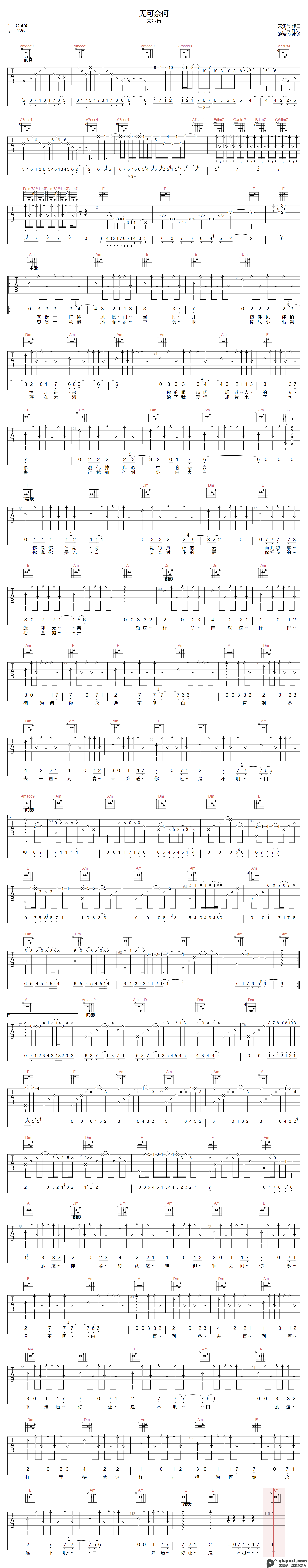 吉他谱