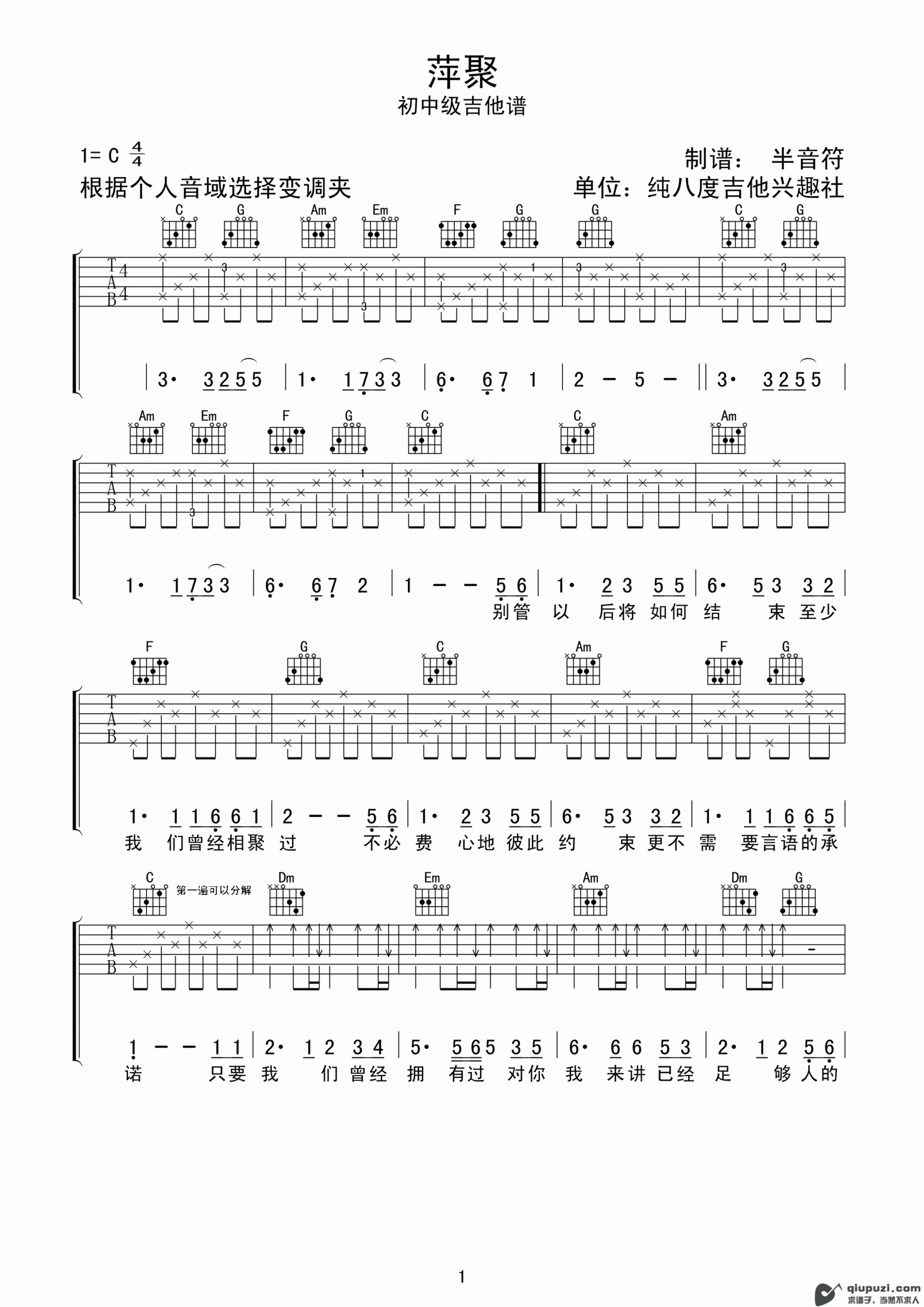 吉他谱 1