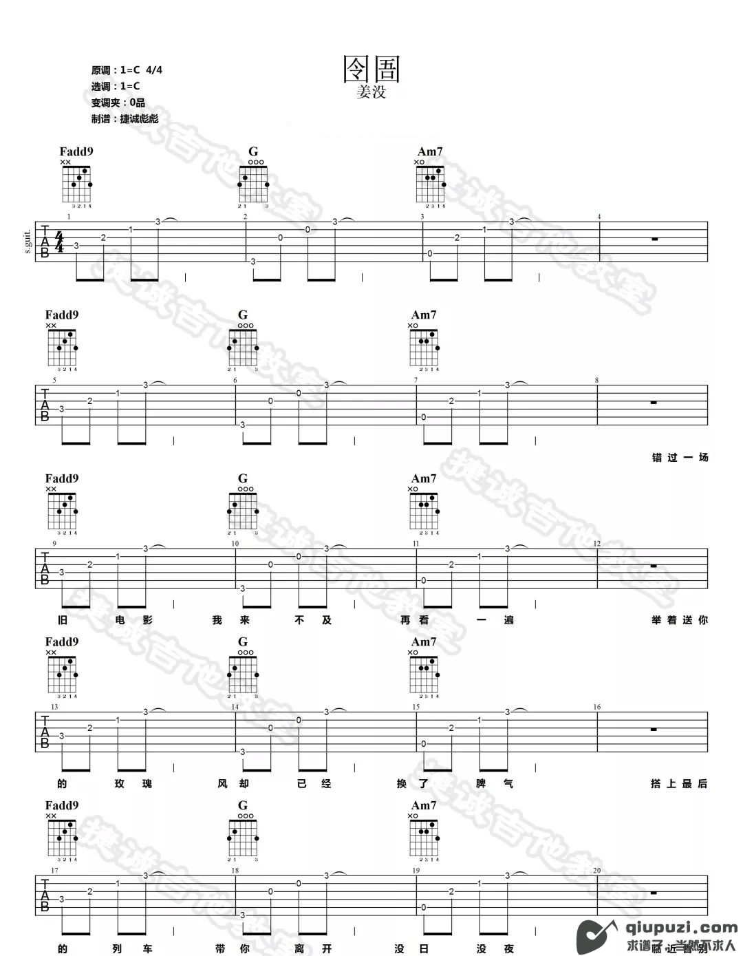 吉他谱 1