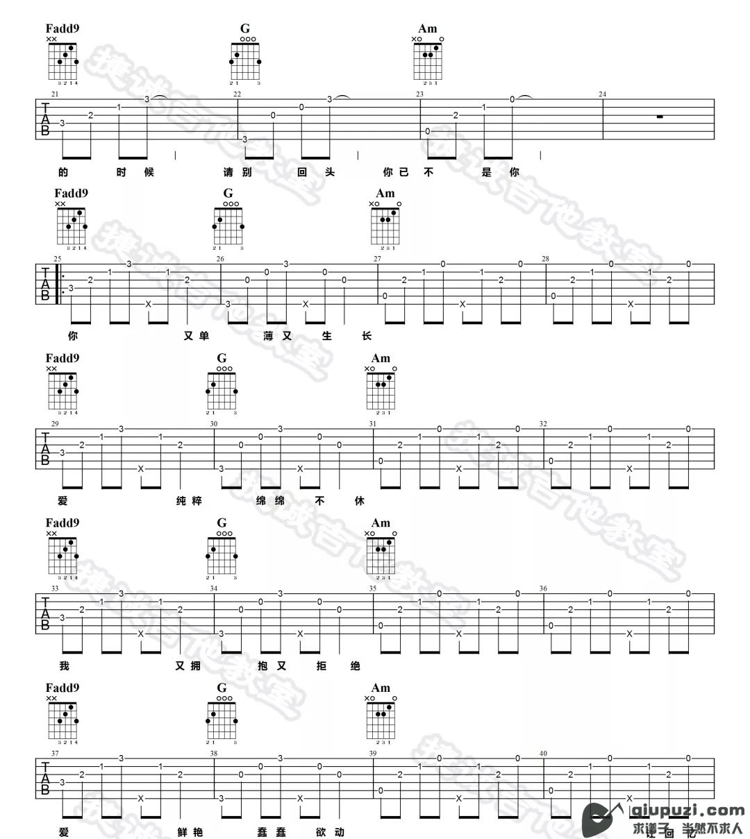 吉他谱 2