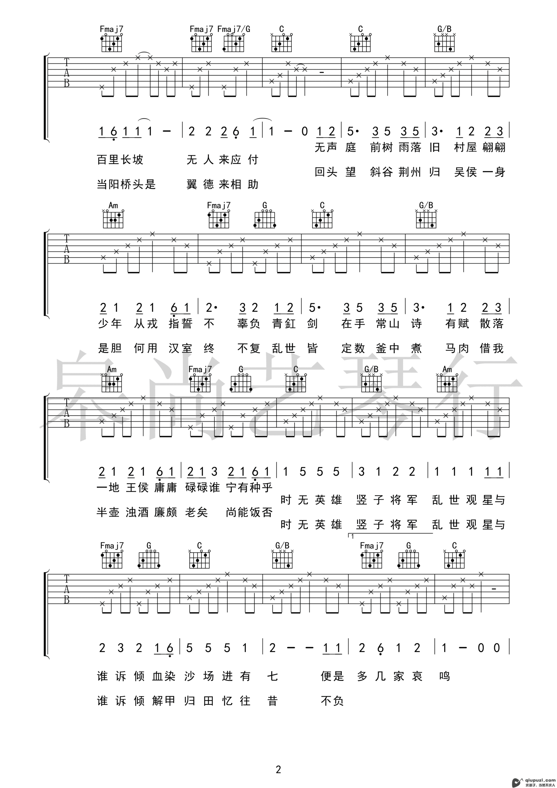吉他谱 2