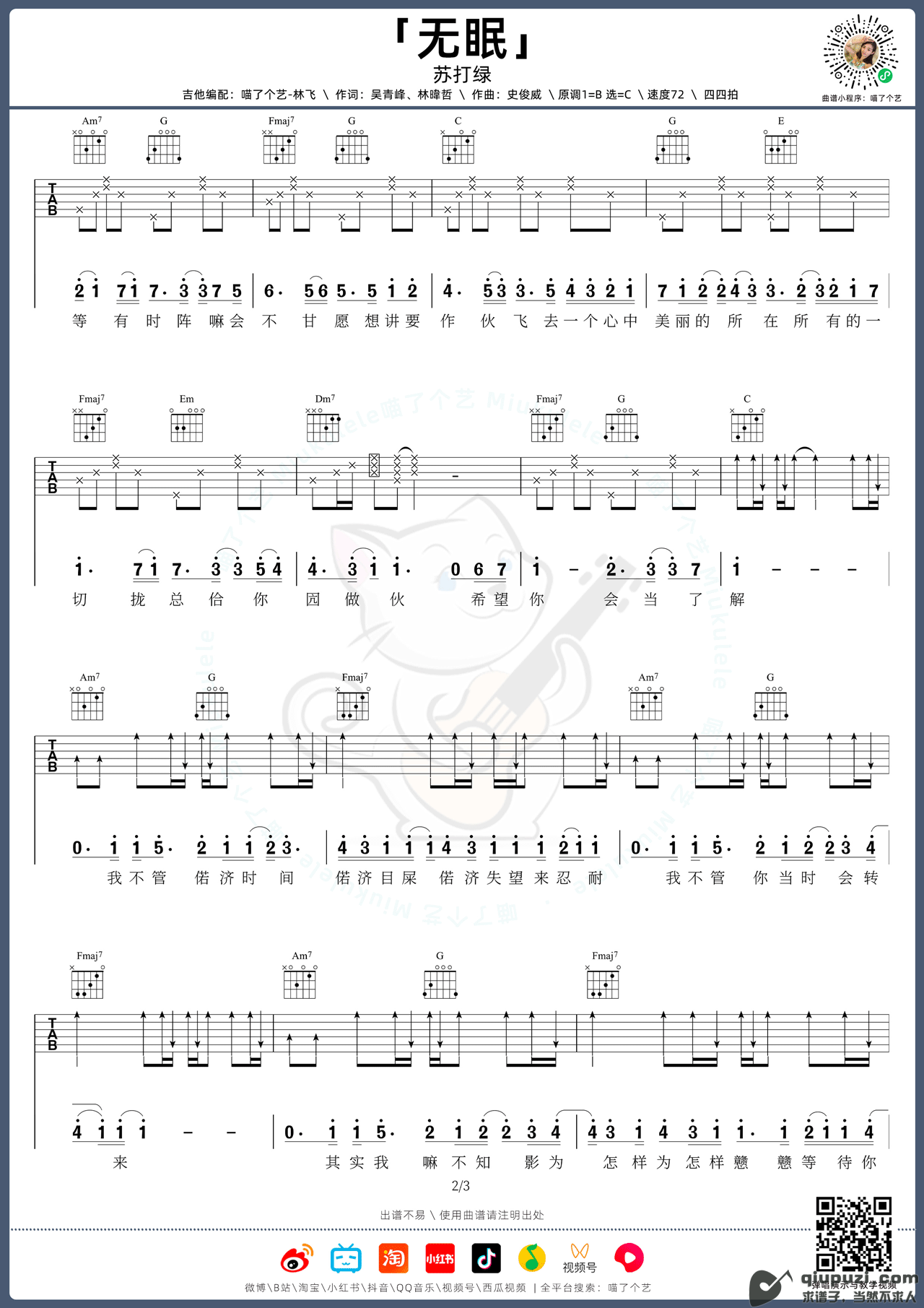 吉他谱 2